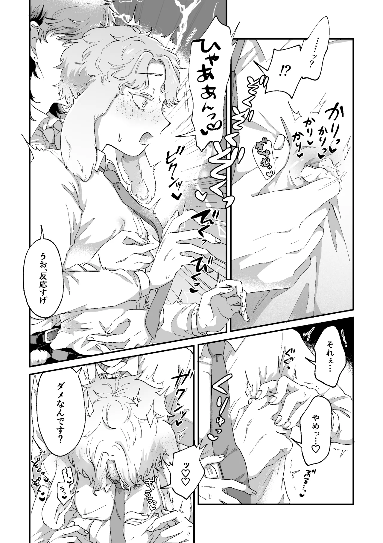 Manga Page 16