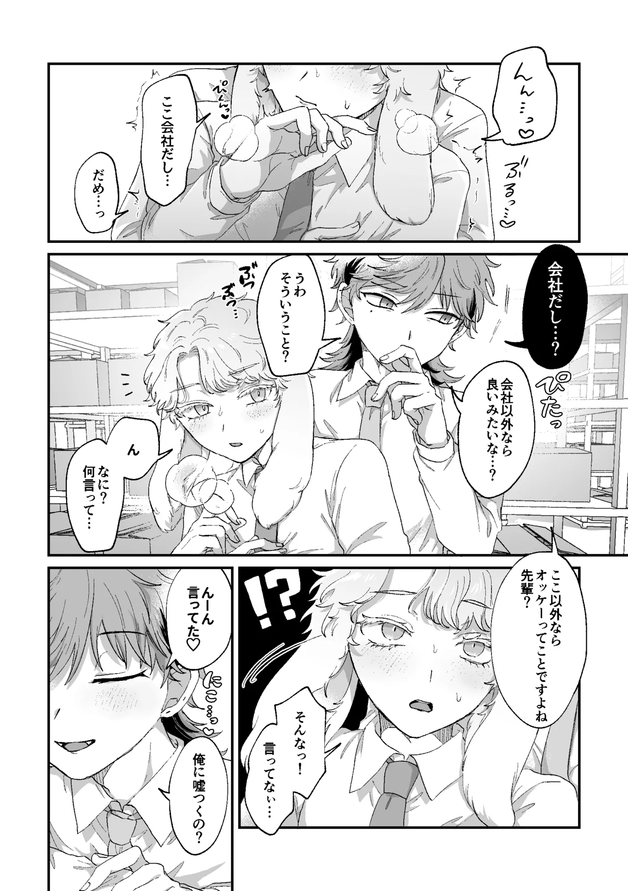 Manga Page 17