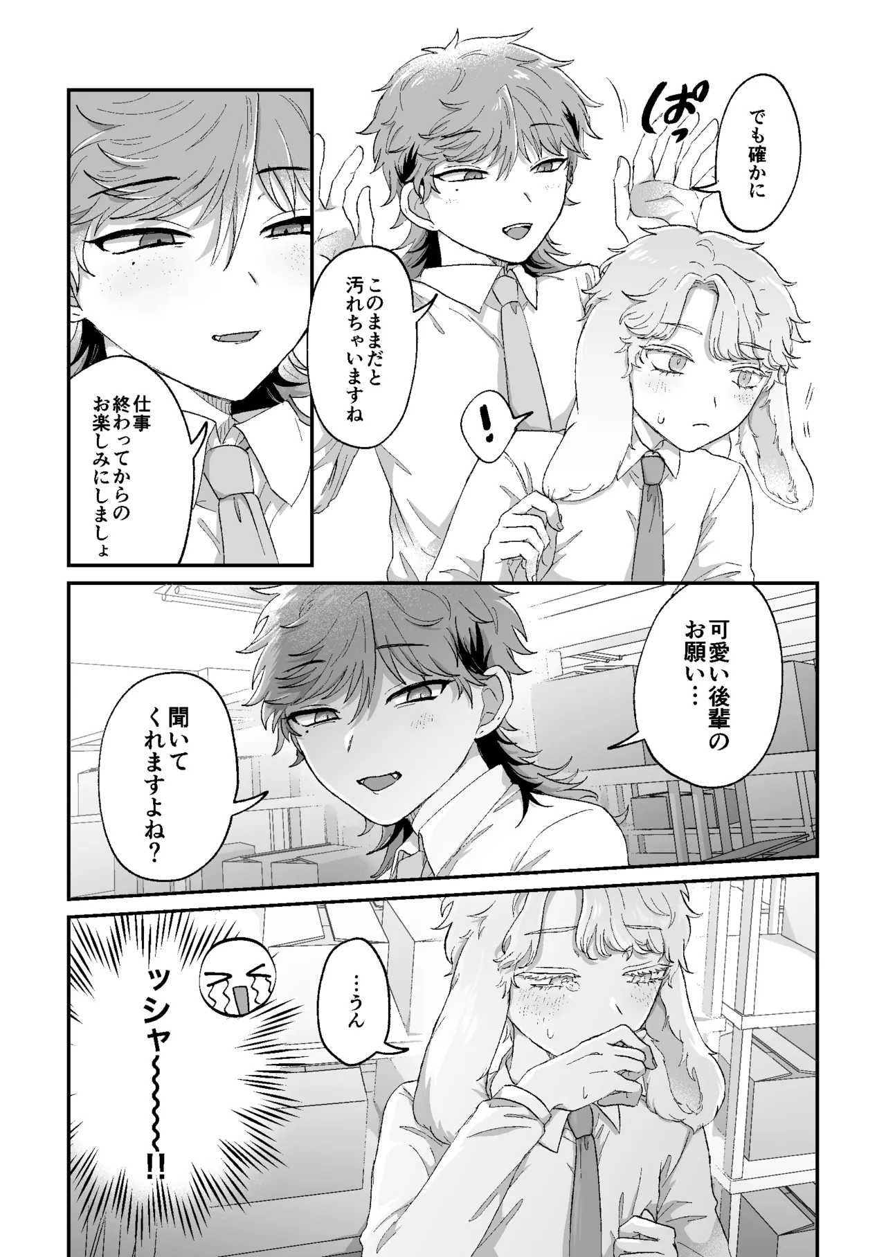 Manga Page 18