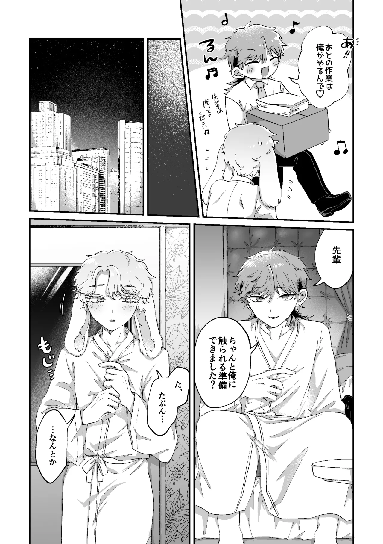 Manga Page 19