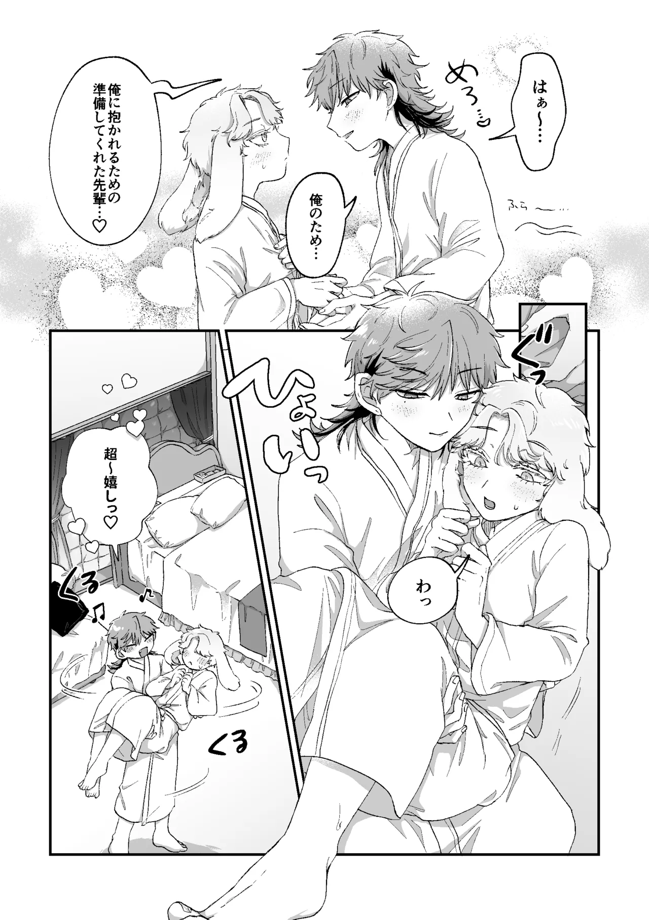 Manga Page 20