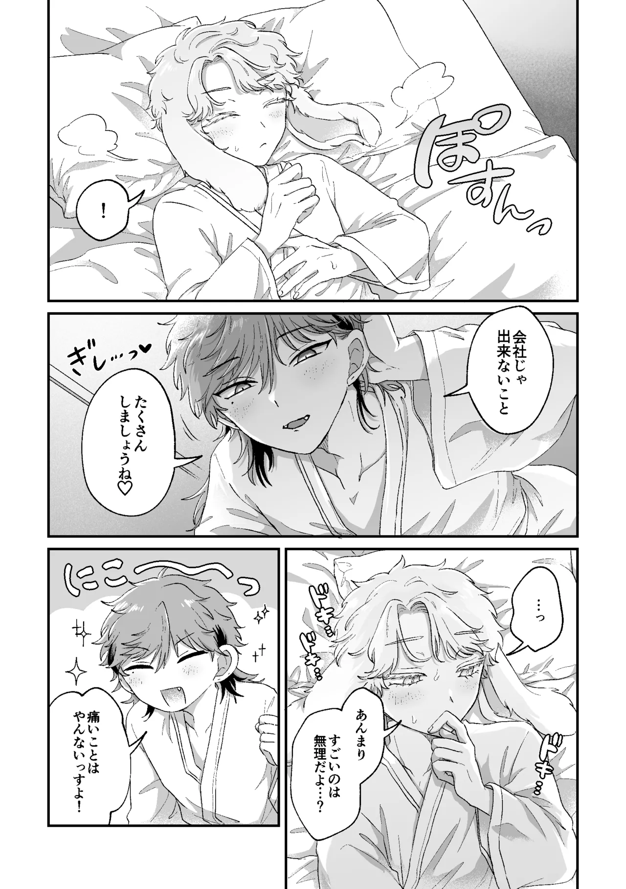 Manga Page 21