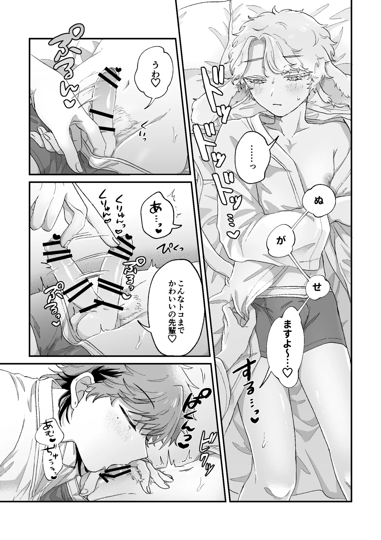 Manga Page 22