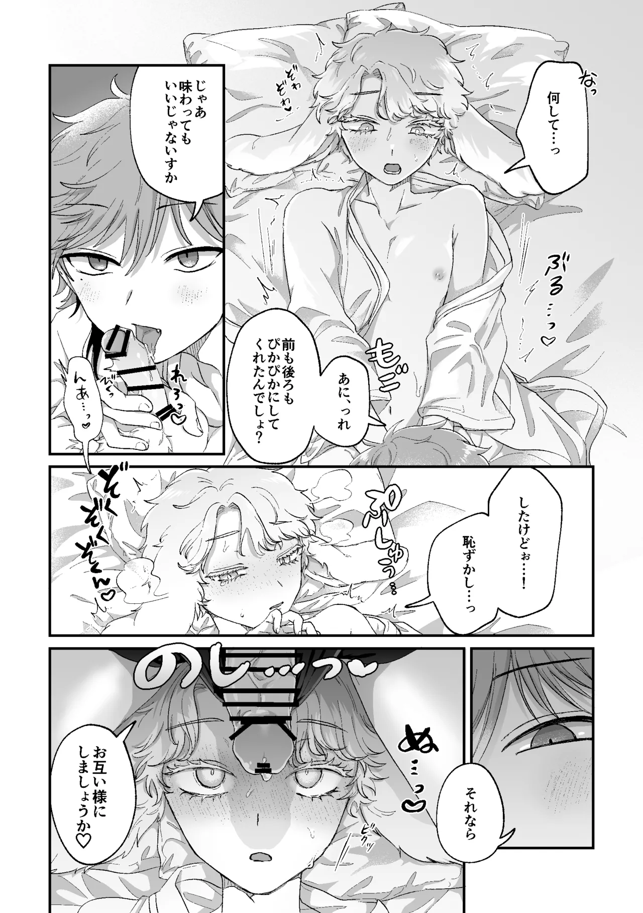 Manga Page 23