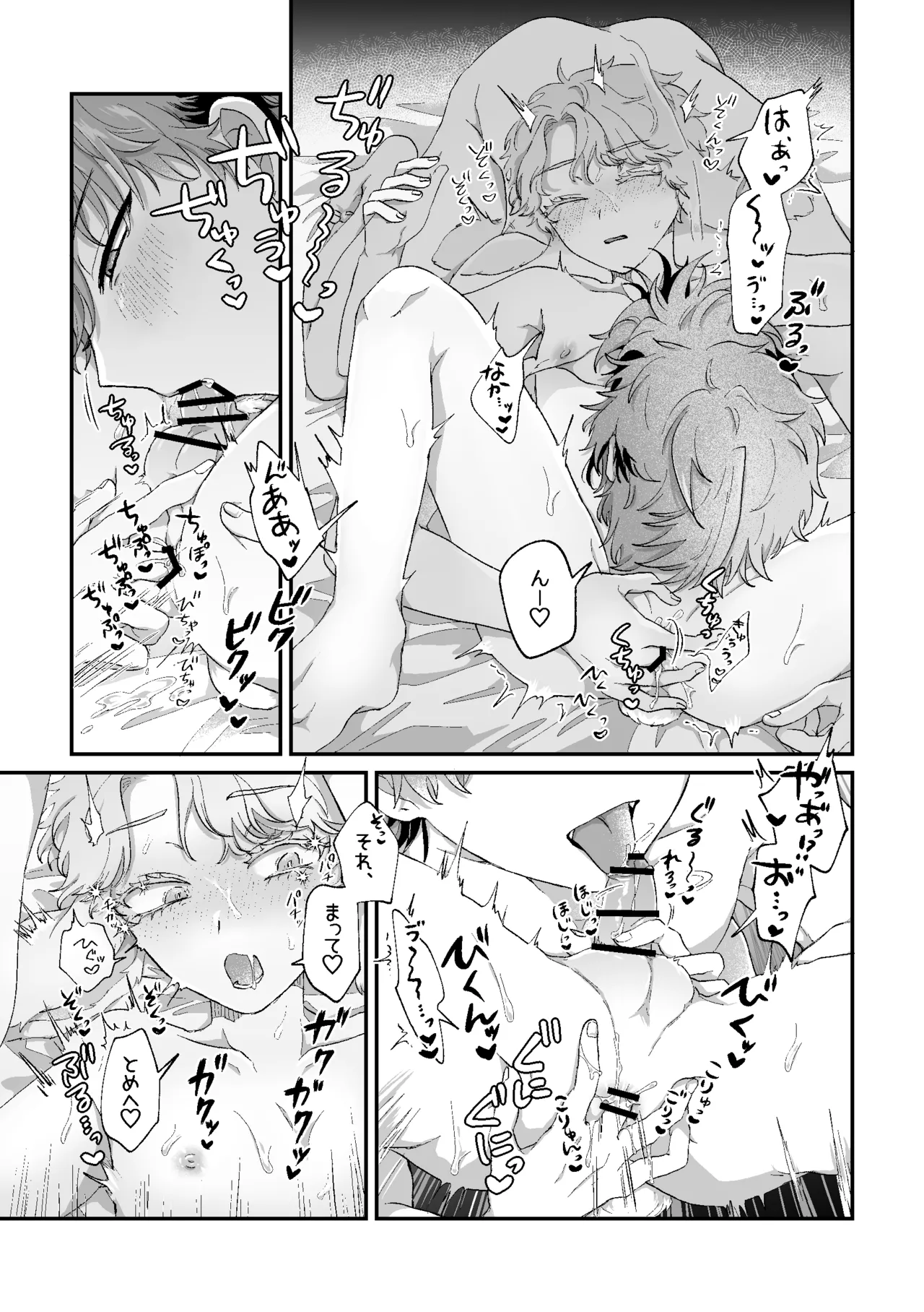 Manga Page 26