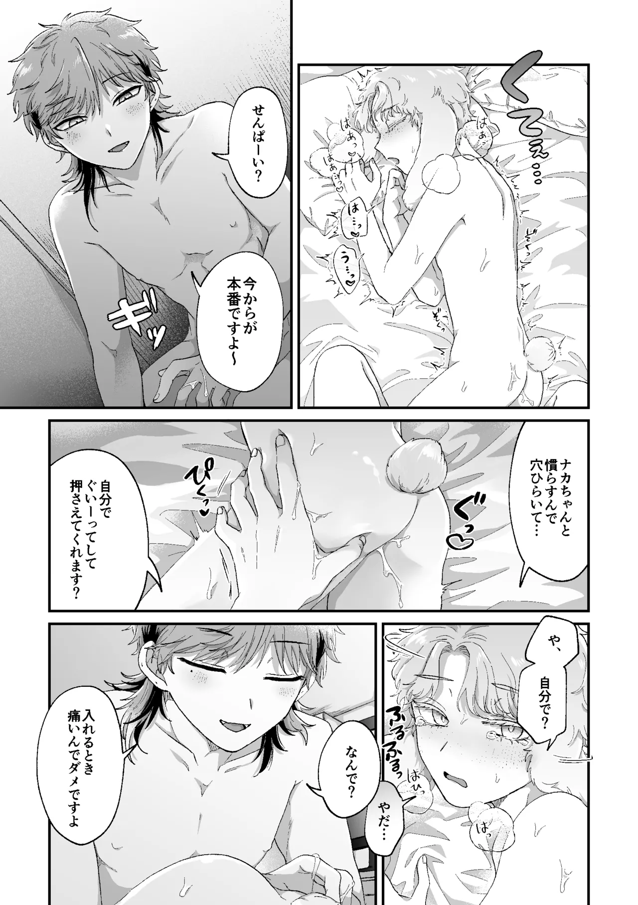 Manga Page 28