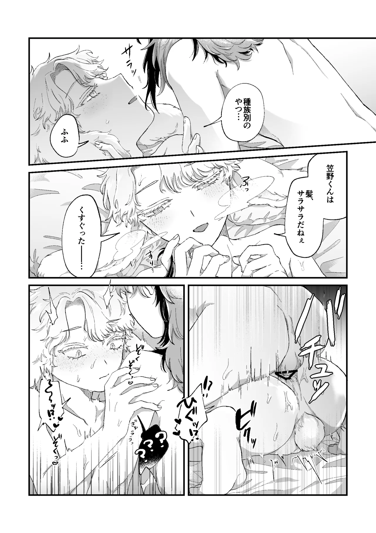 Manga Page 35