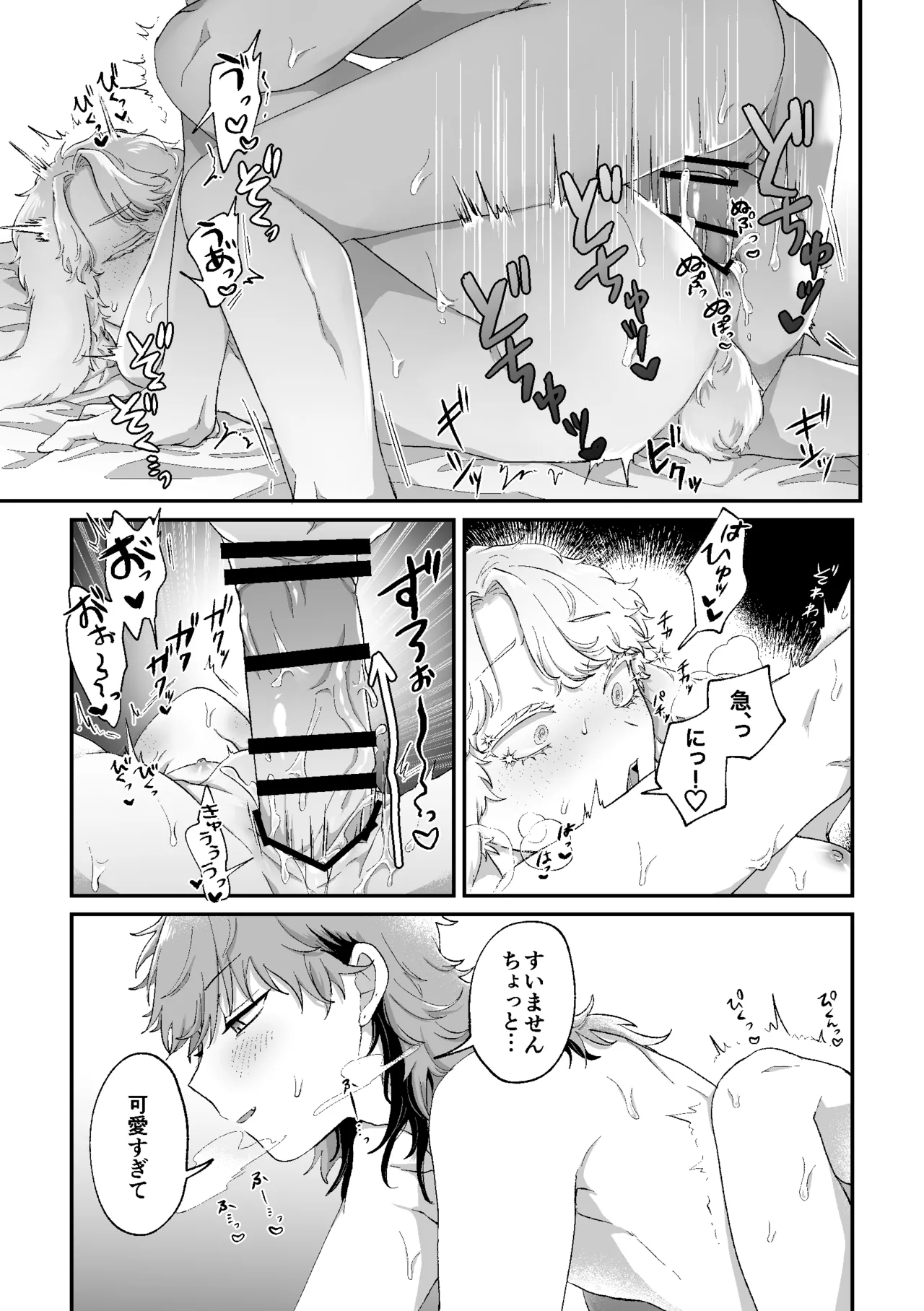 Manga Page 36