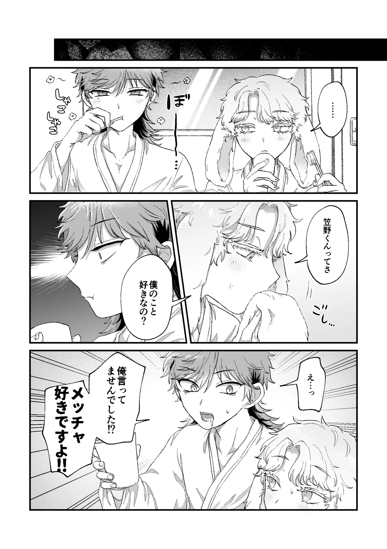 Manga Page 39