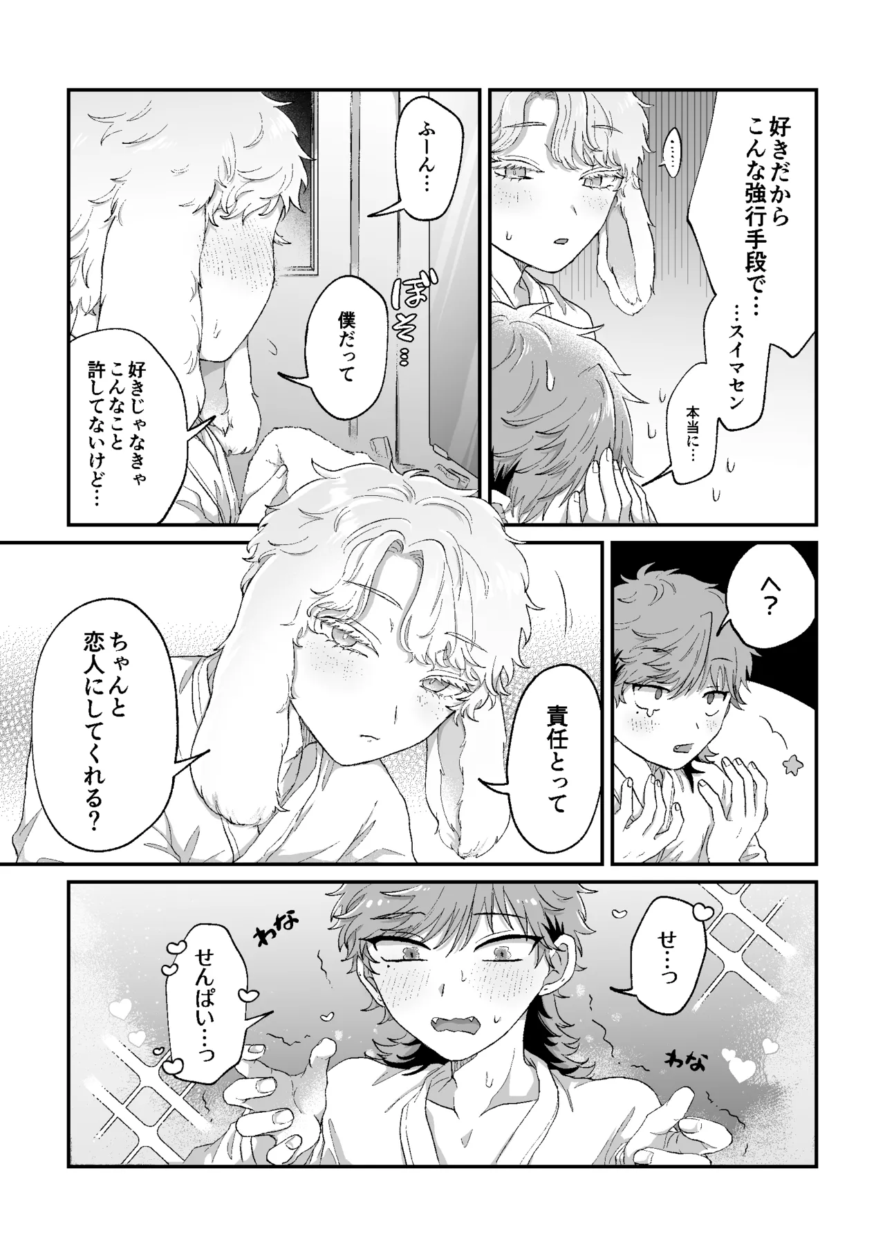 Manga Page 40