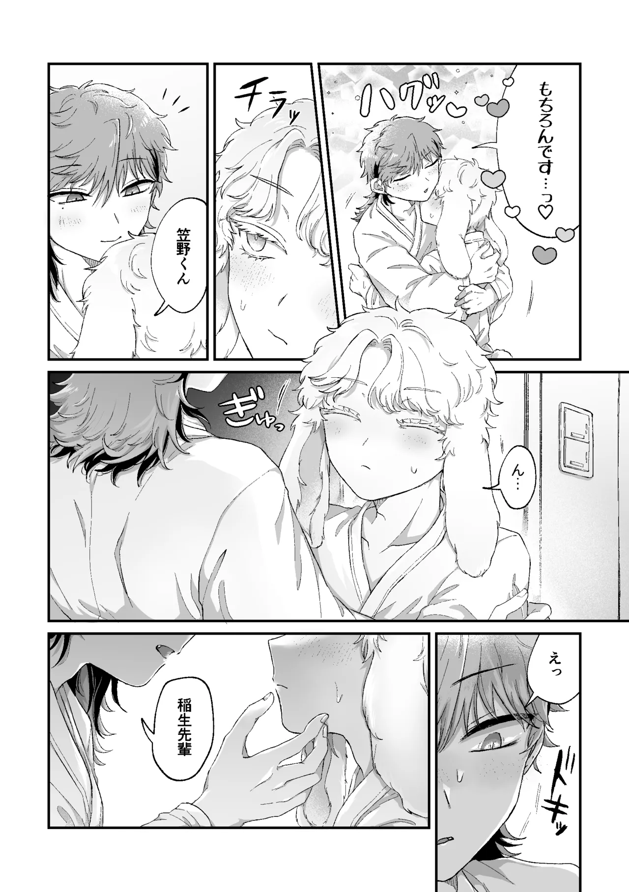 Manga Page 41