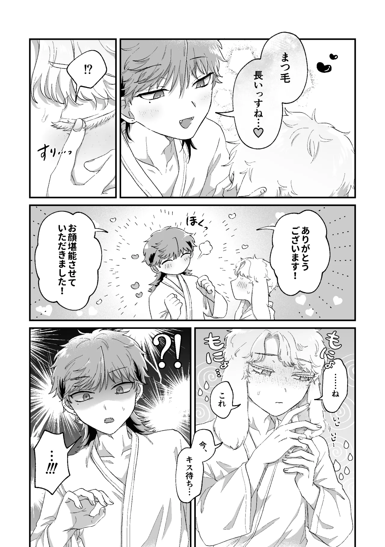 Manga Page 42