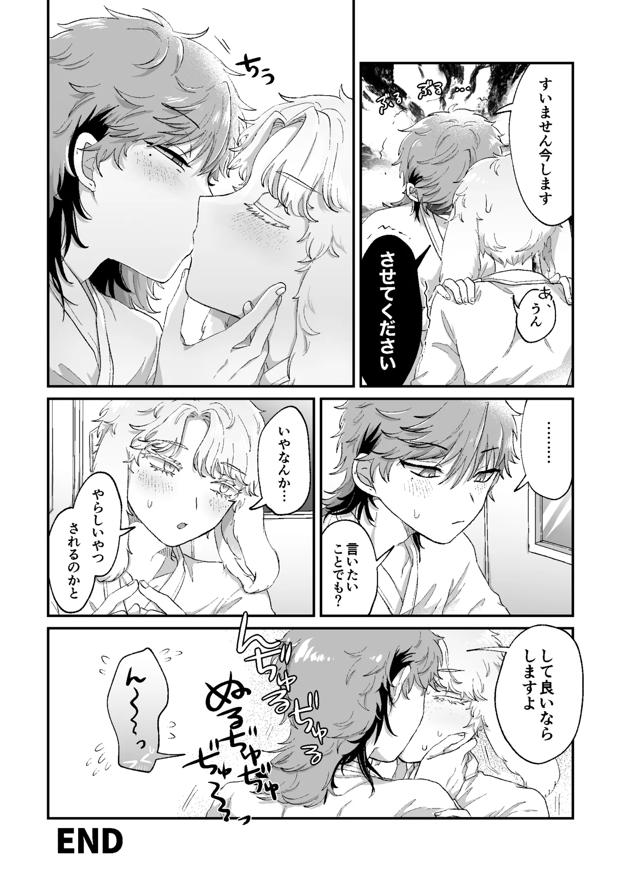 Manga Page 43