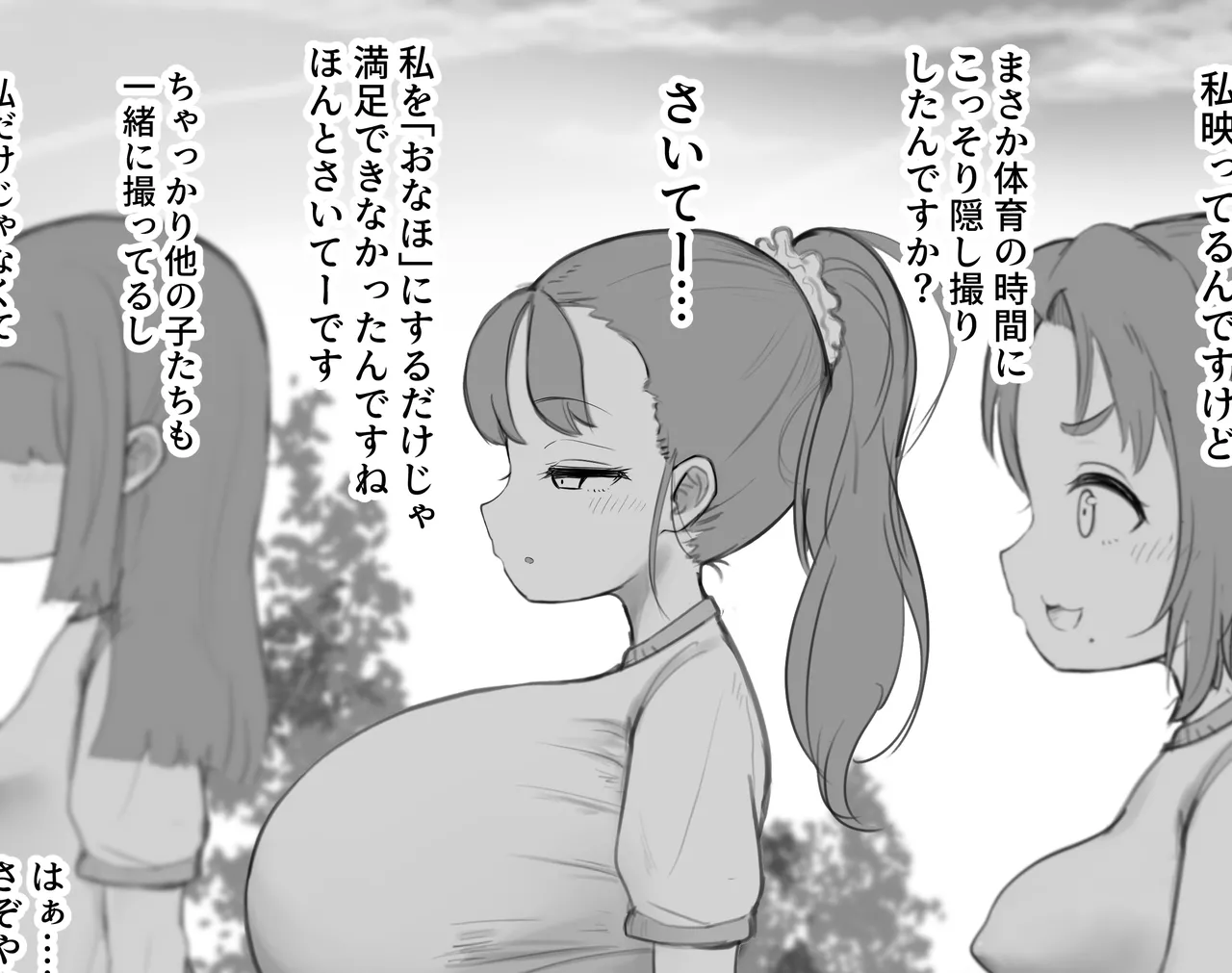 Manga Page 45