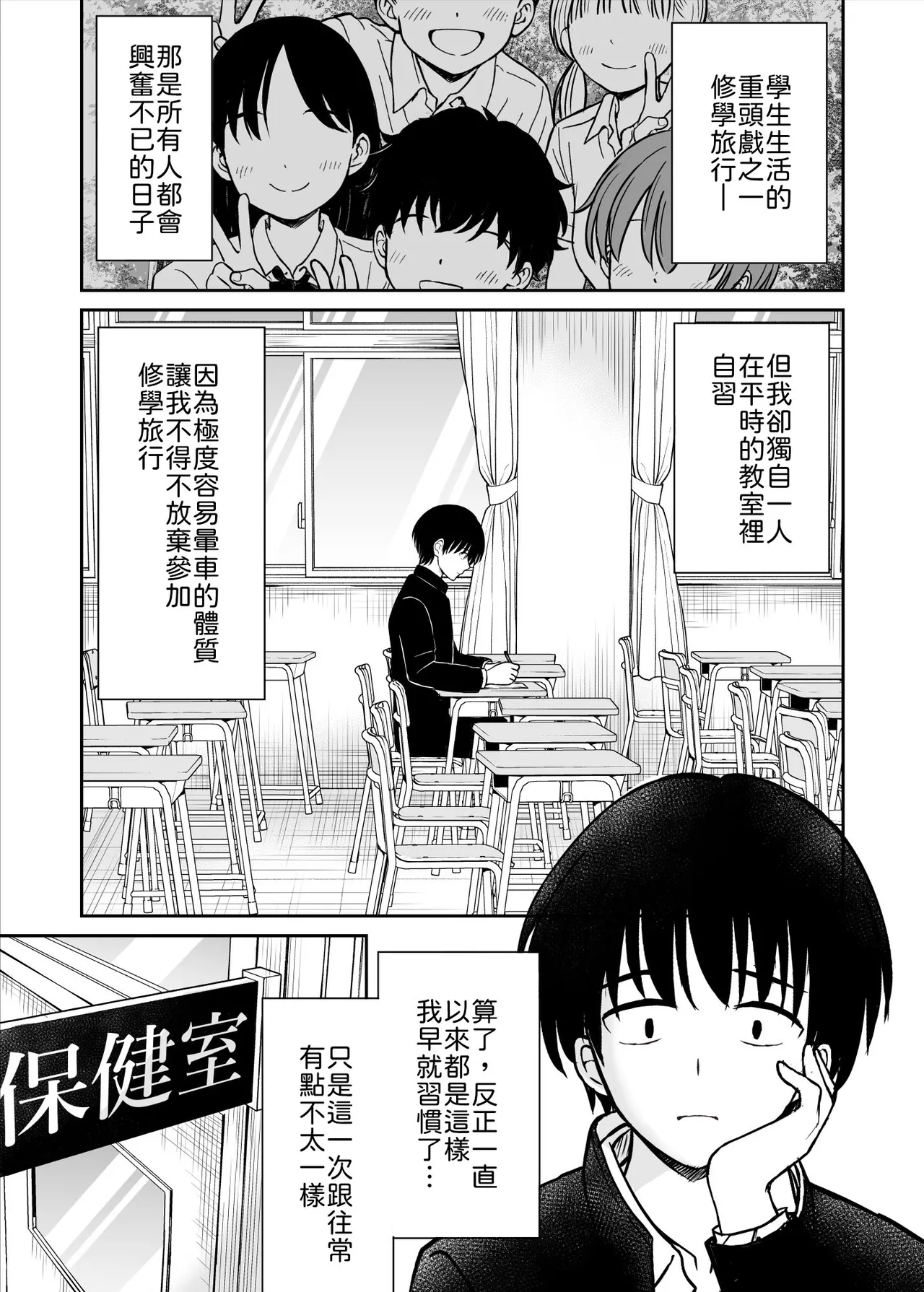 Manga Page 3