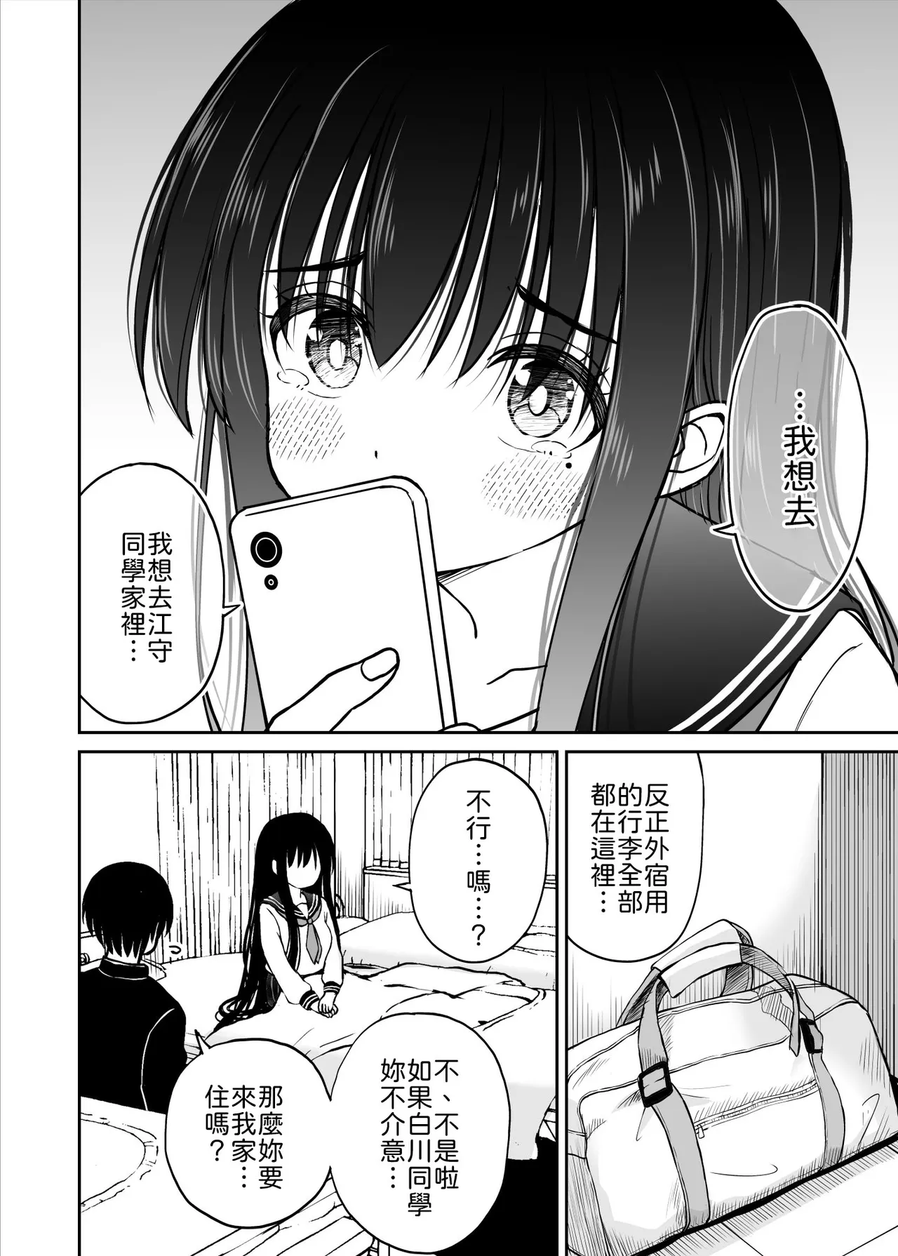 Manga Page 11