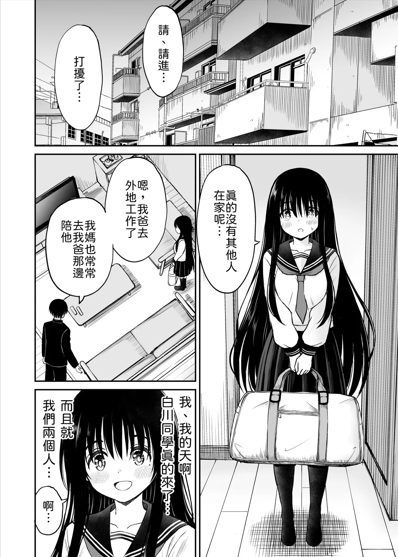 Manga Page 13