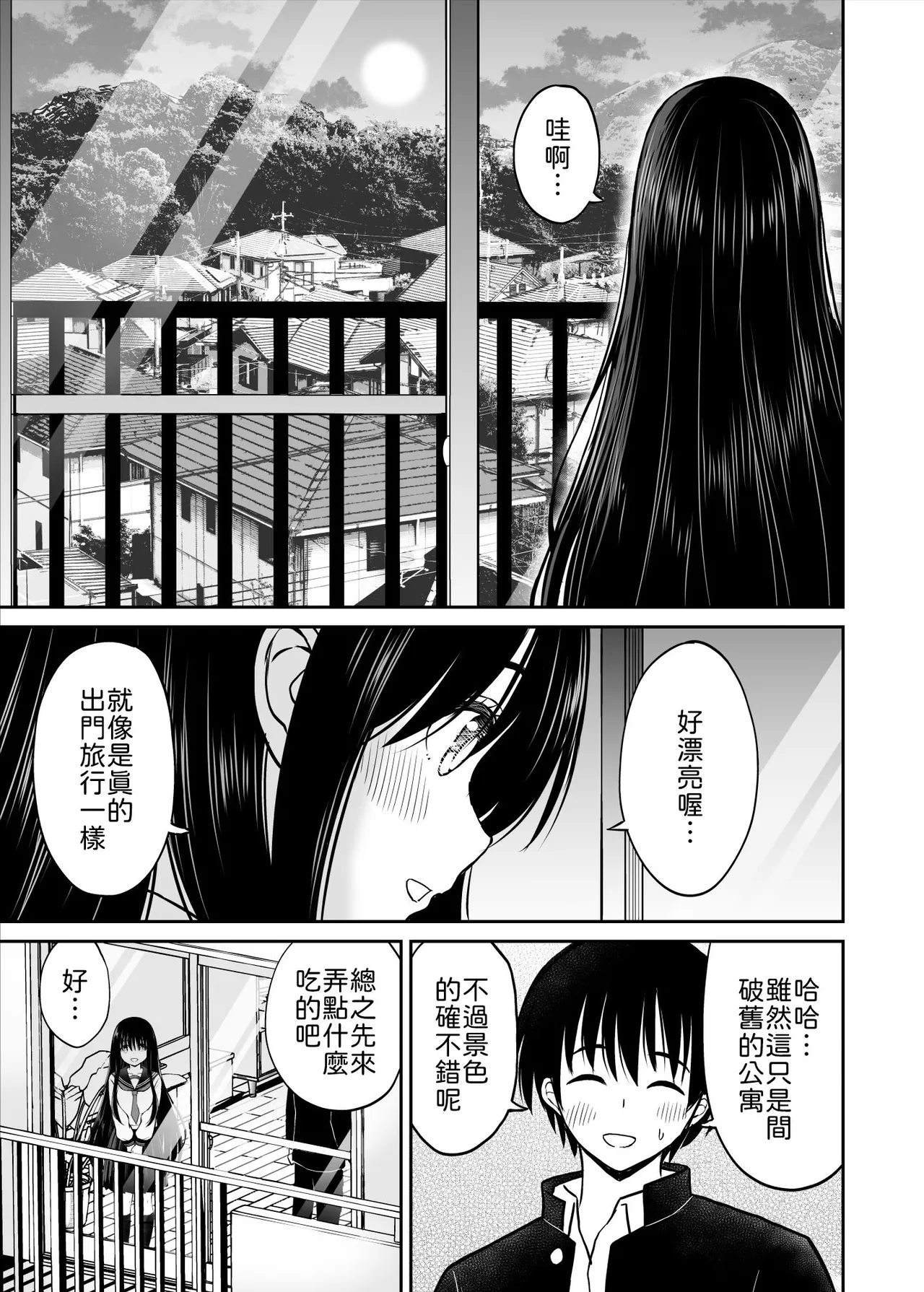 Manga Page 14