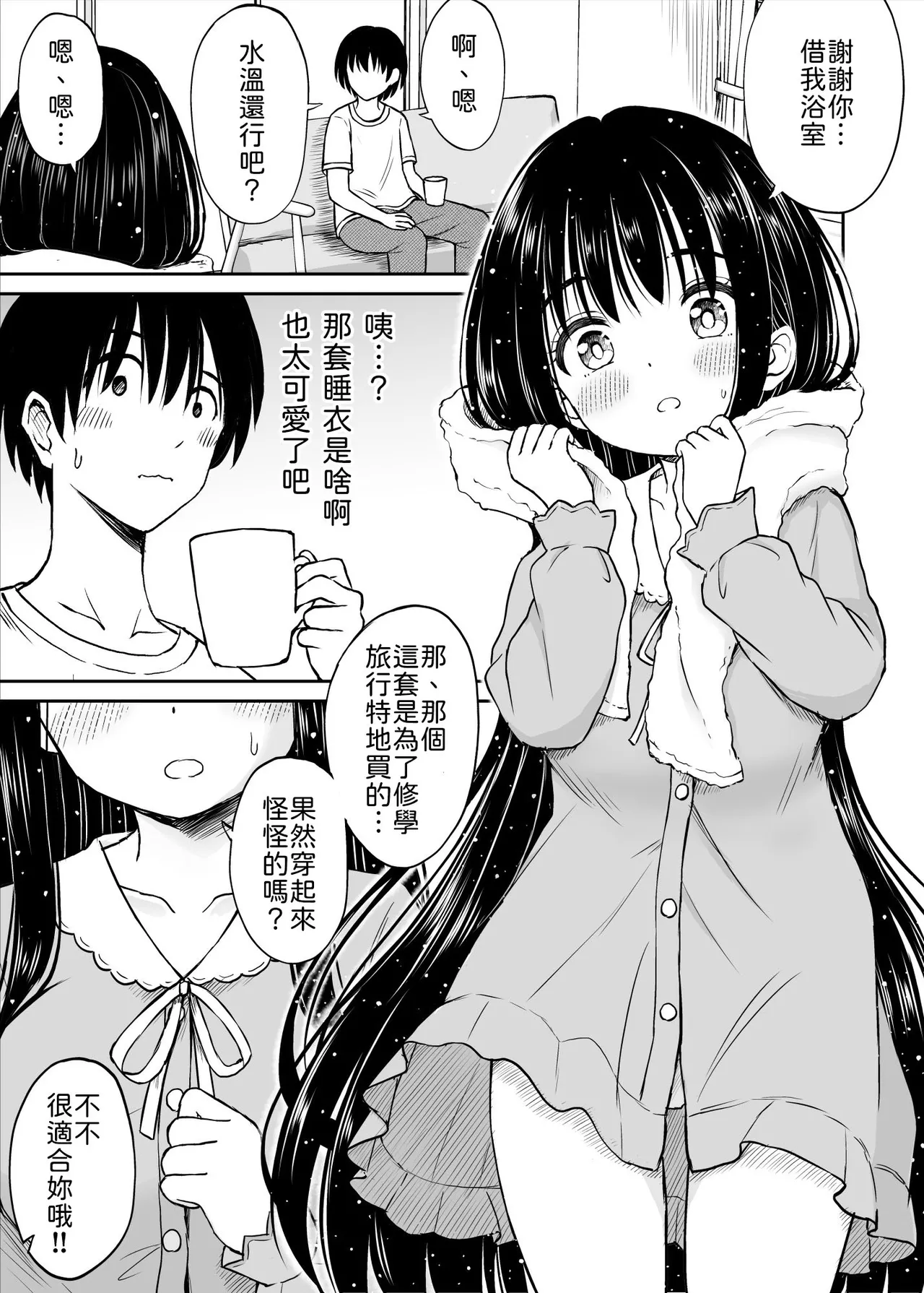 Manga Page 16