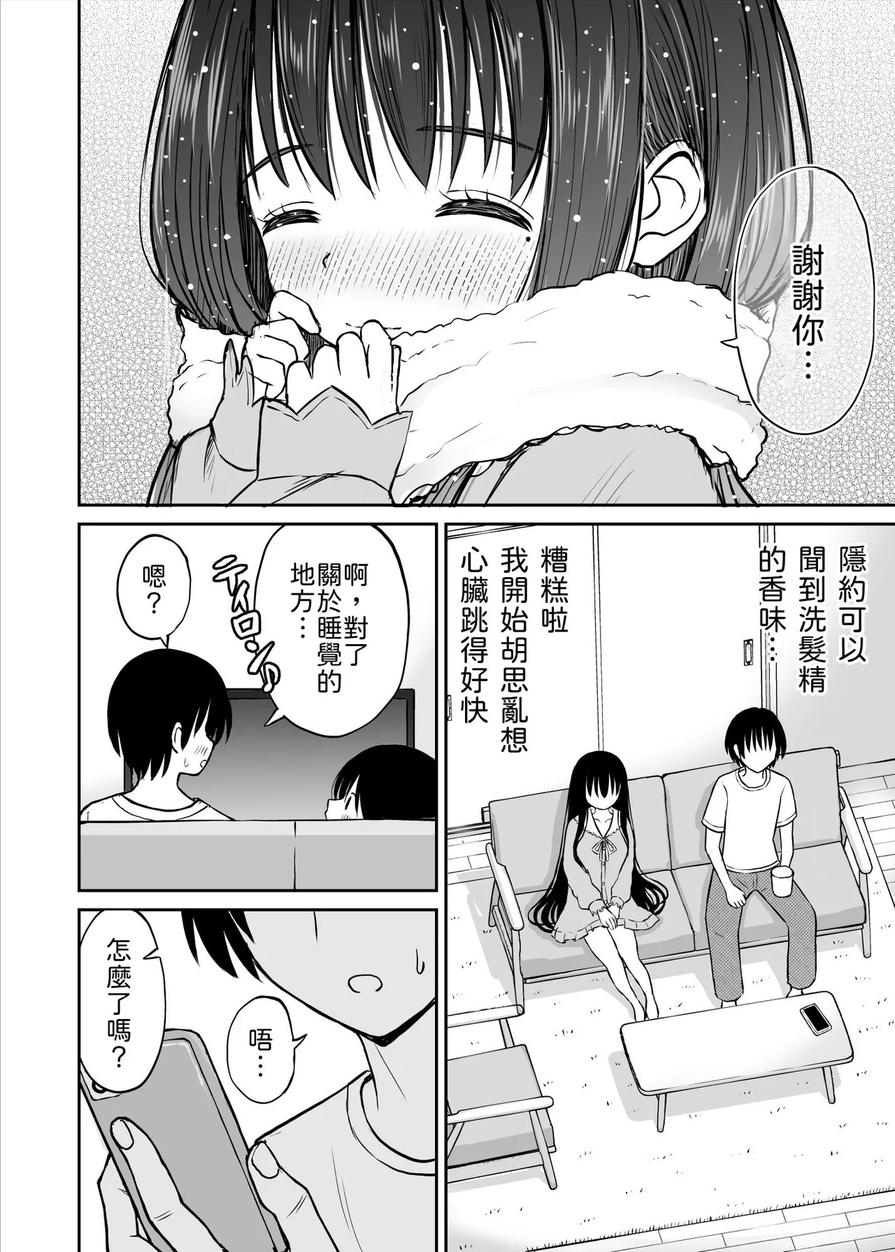 Manga Page 17