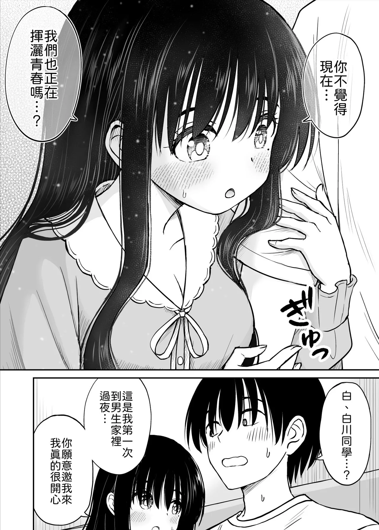 Manga Page 19