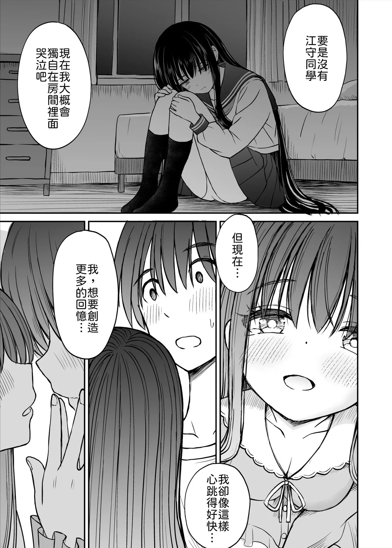 Manga Page 20
