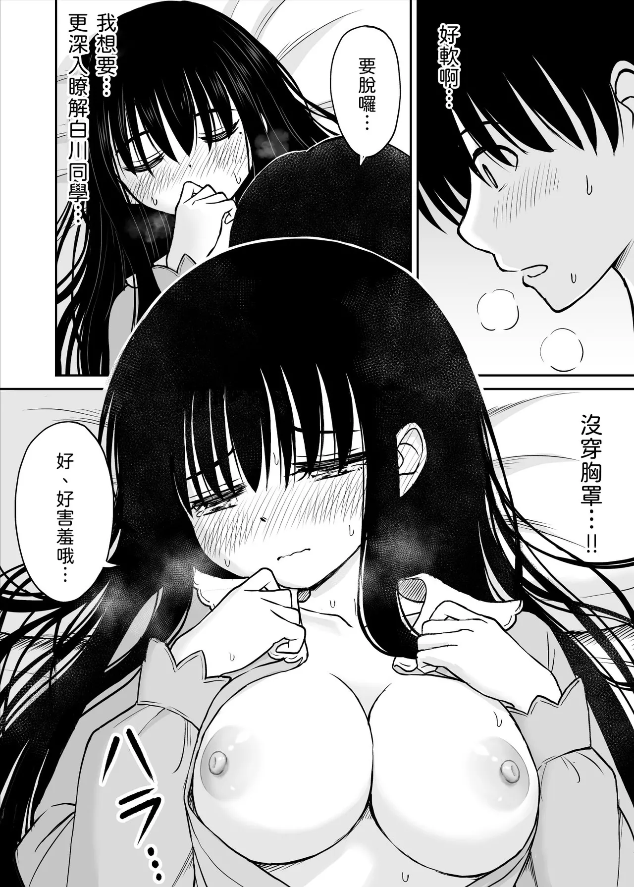 Manga Page 25