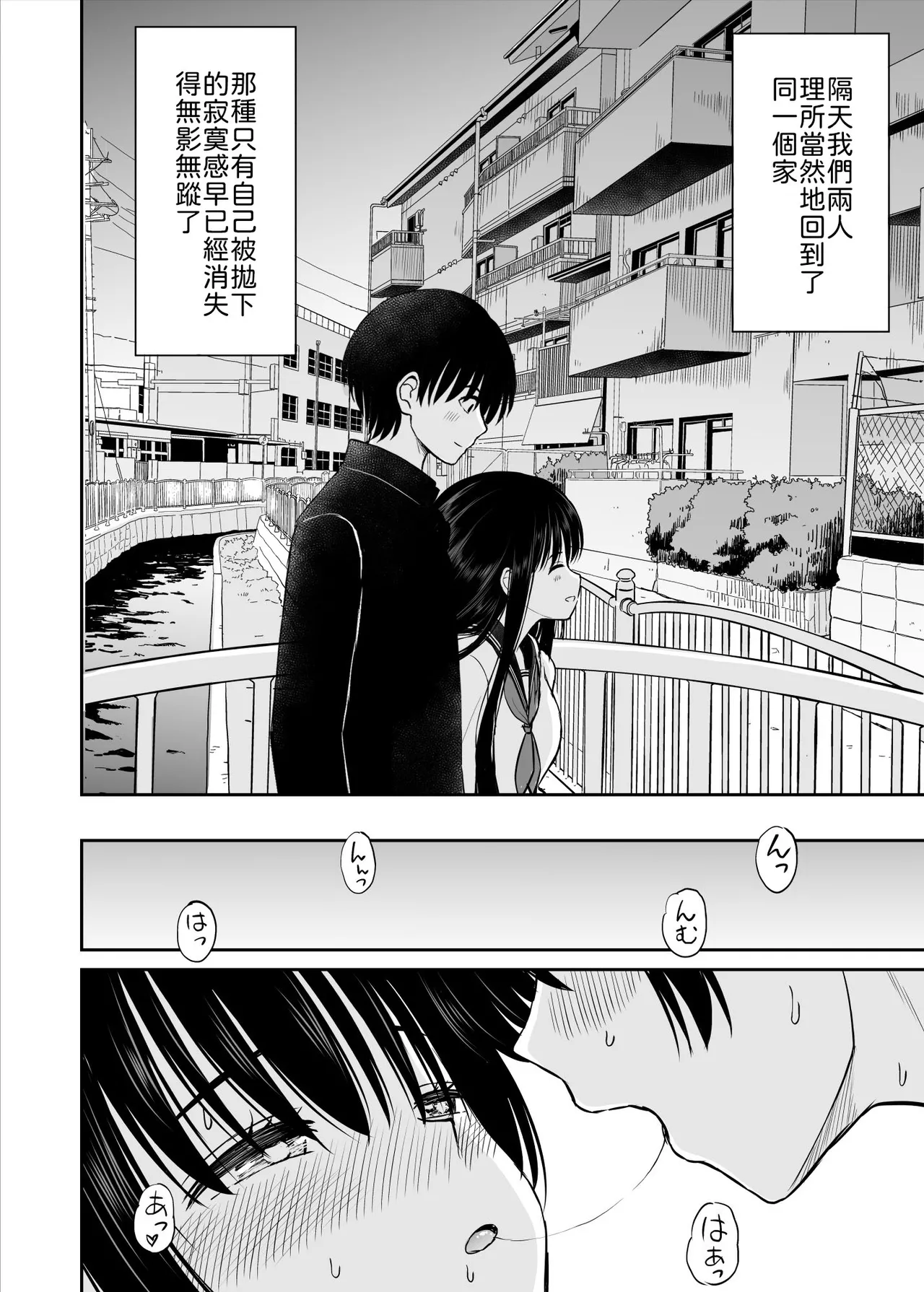 Manga Page 39