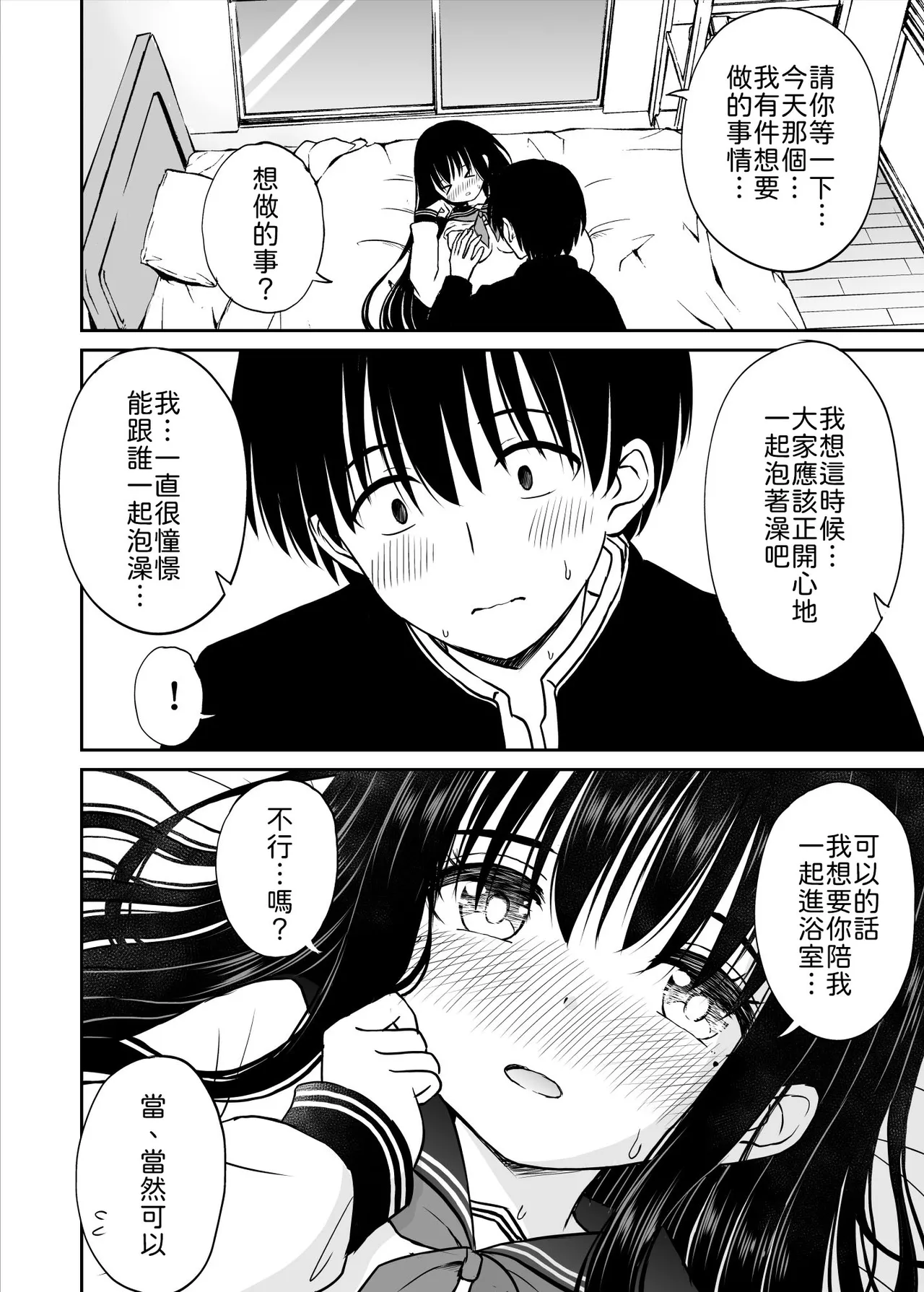 Manga Page 41