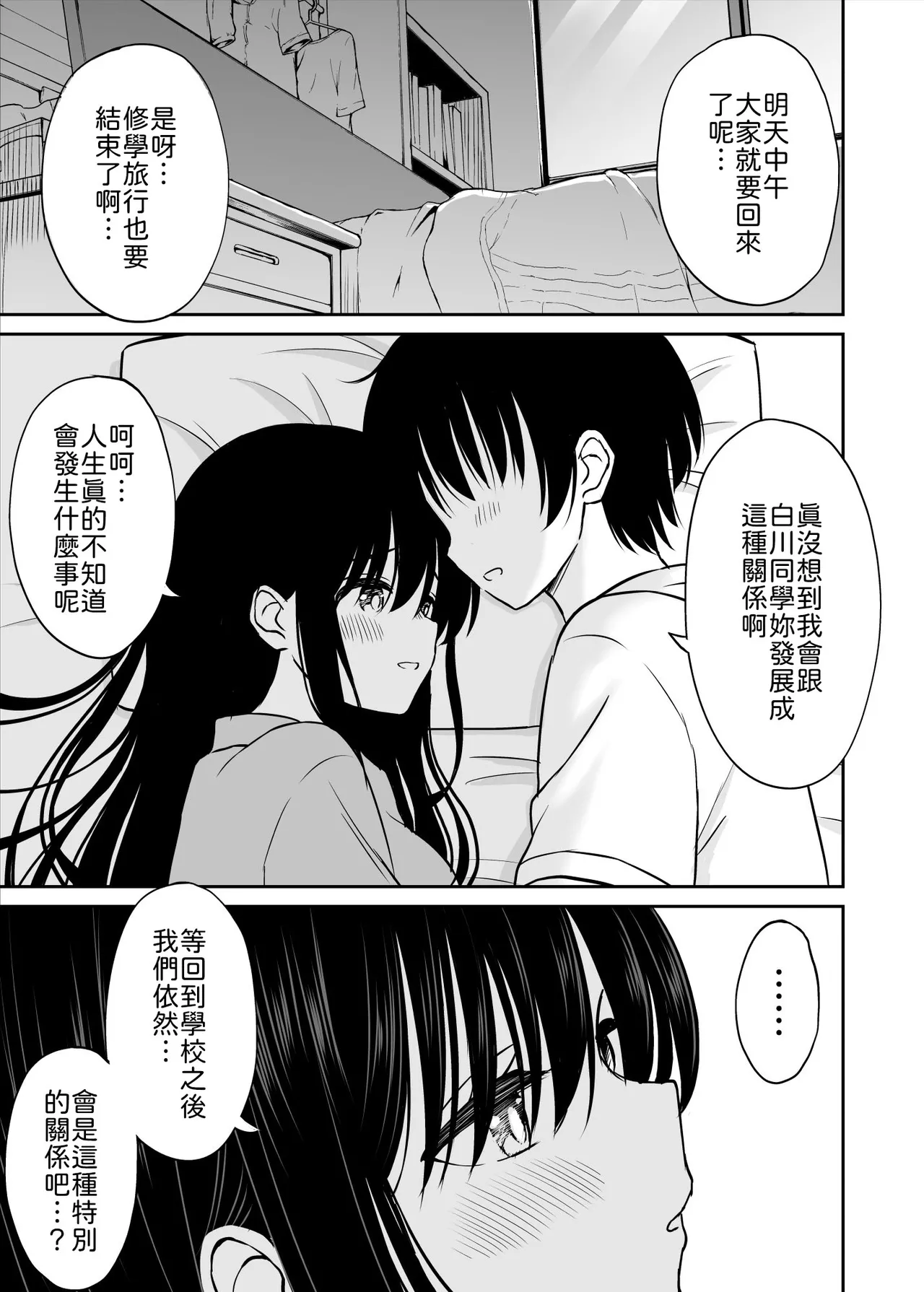 Manga Page 54