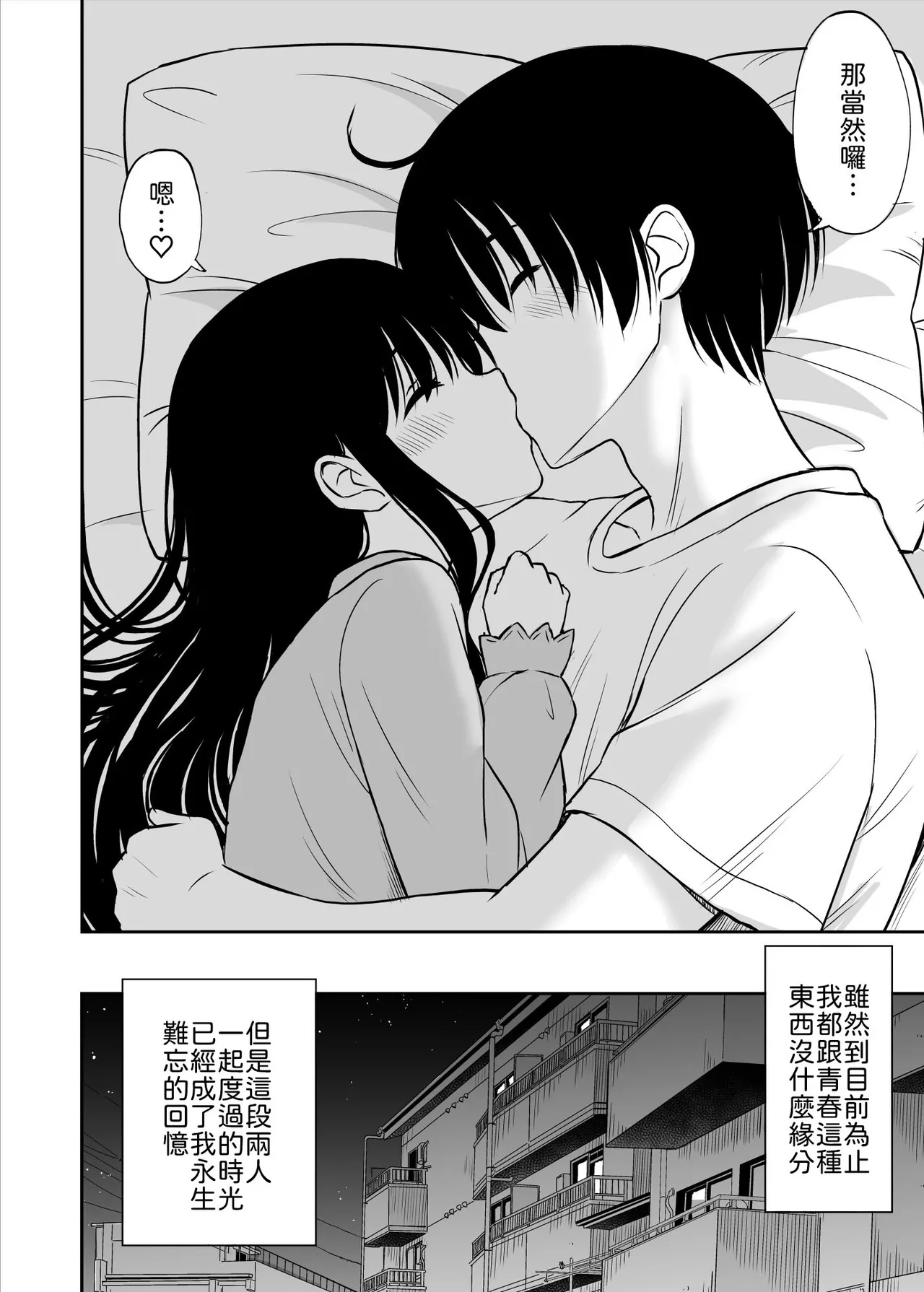 Manga Page 55