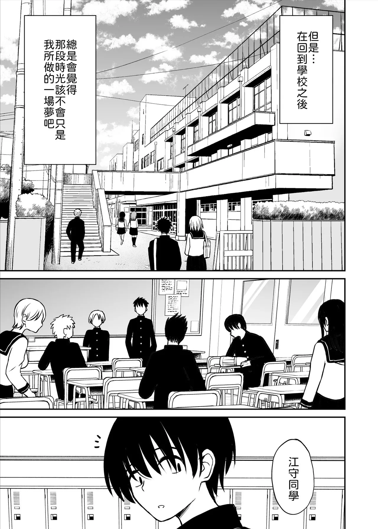 Manga Page 56
