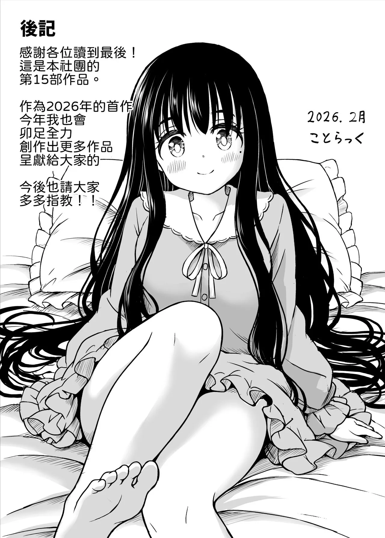 Manga Page 58
