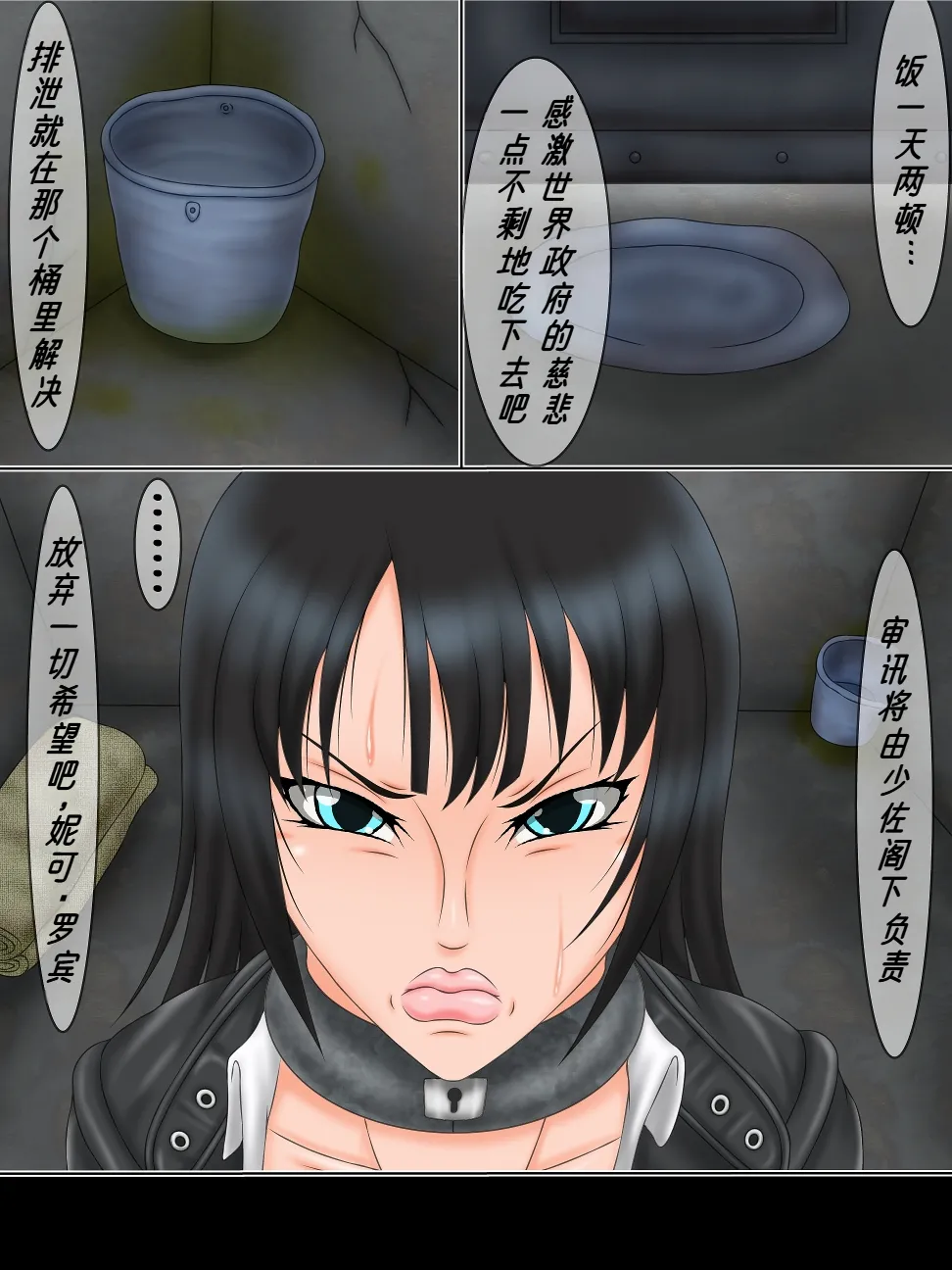 Manga Page 4