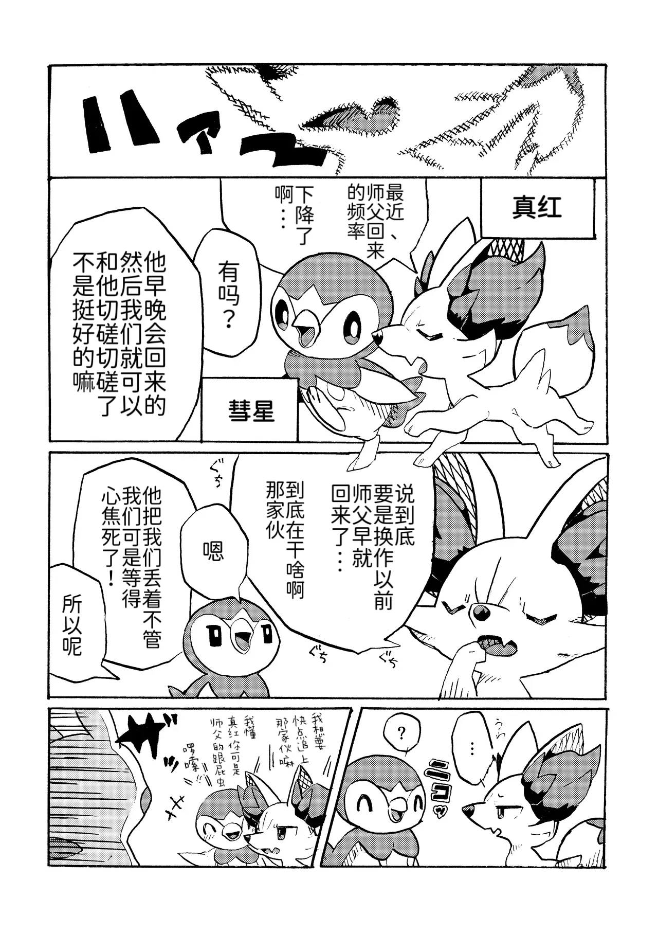 Manga Page 4