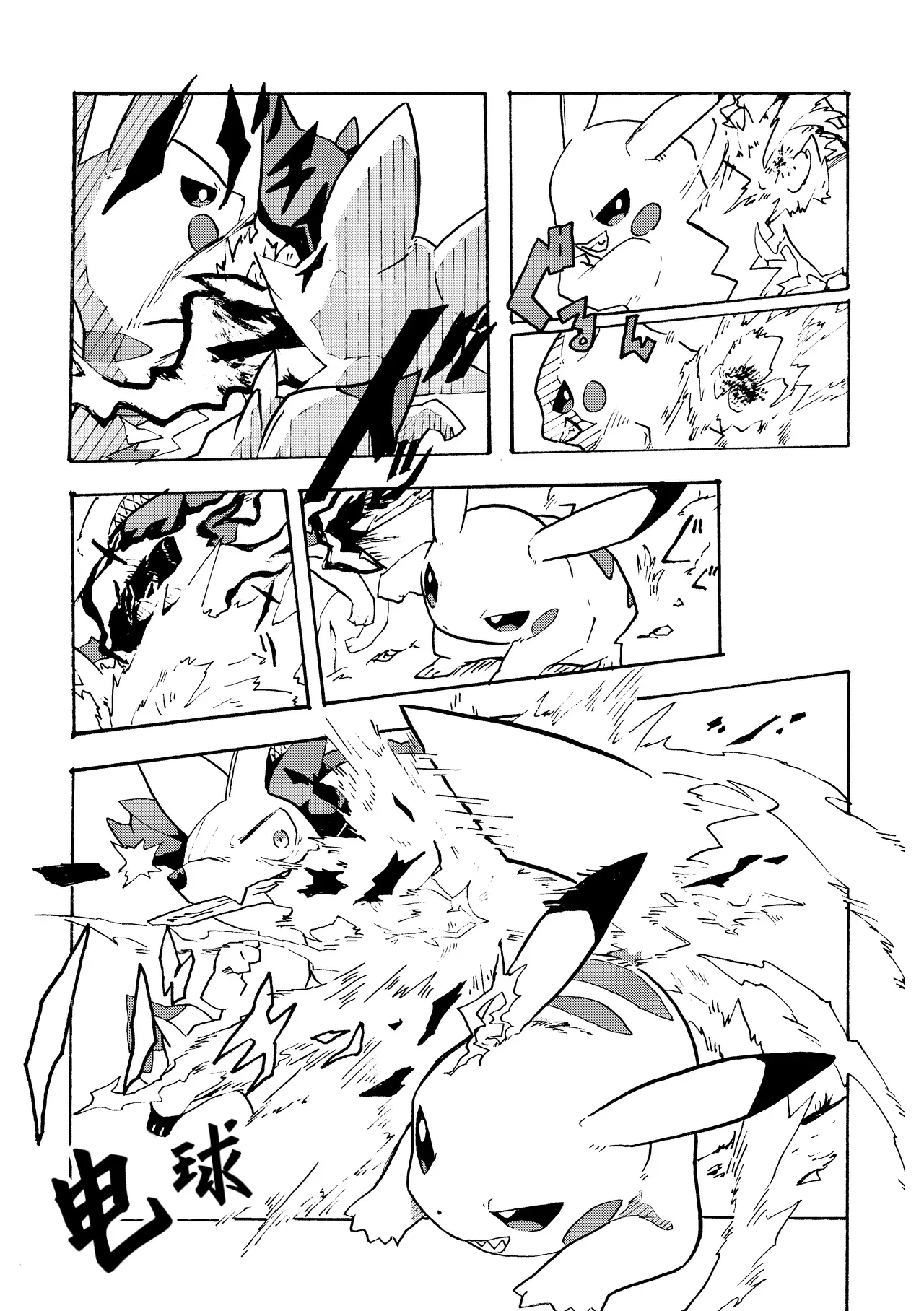 Manga Page 9