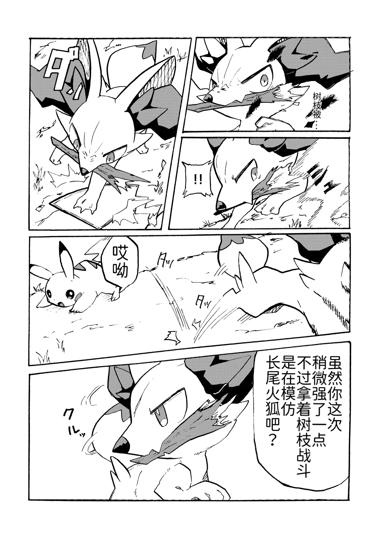 Manga Page 10