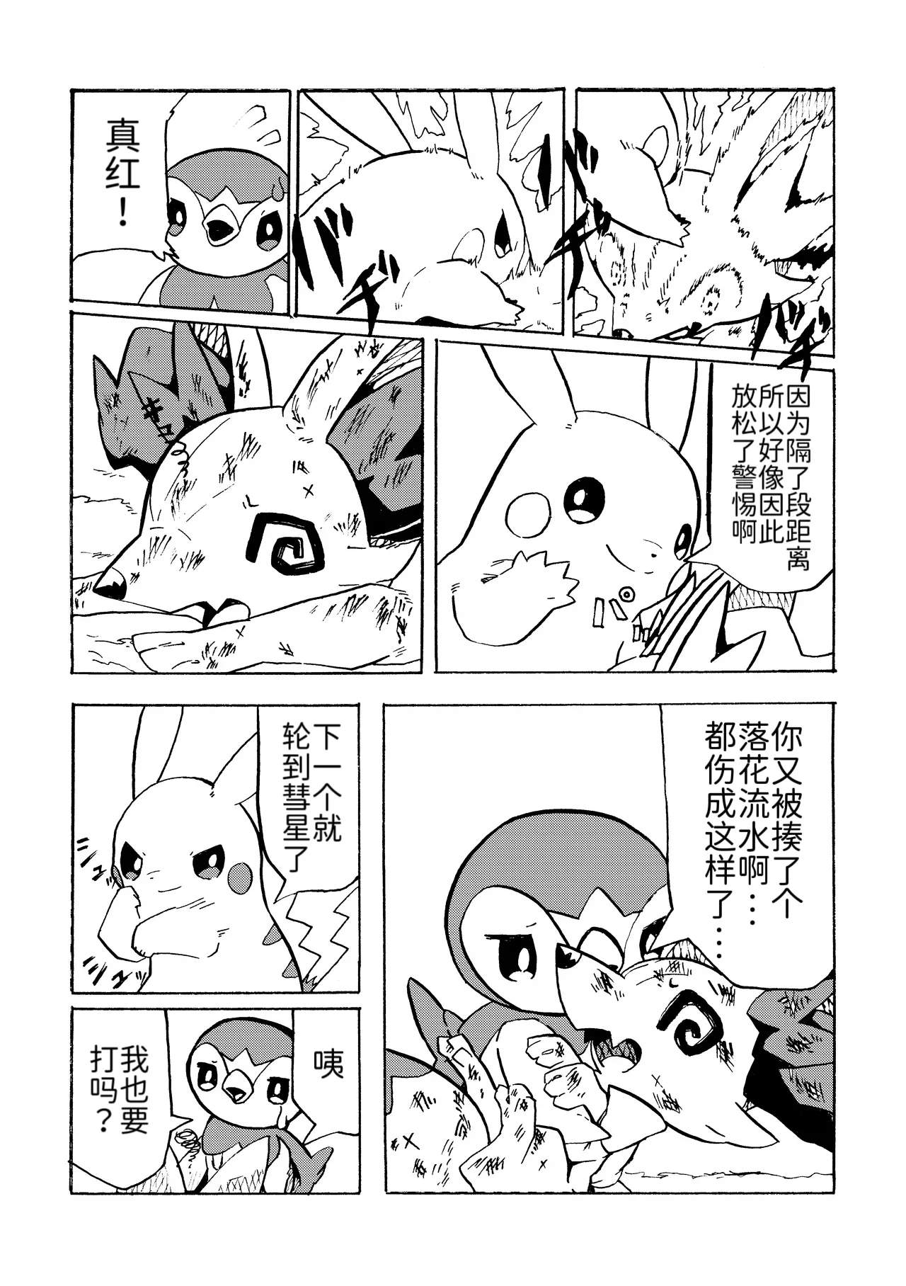 Manga Page 15