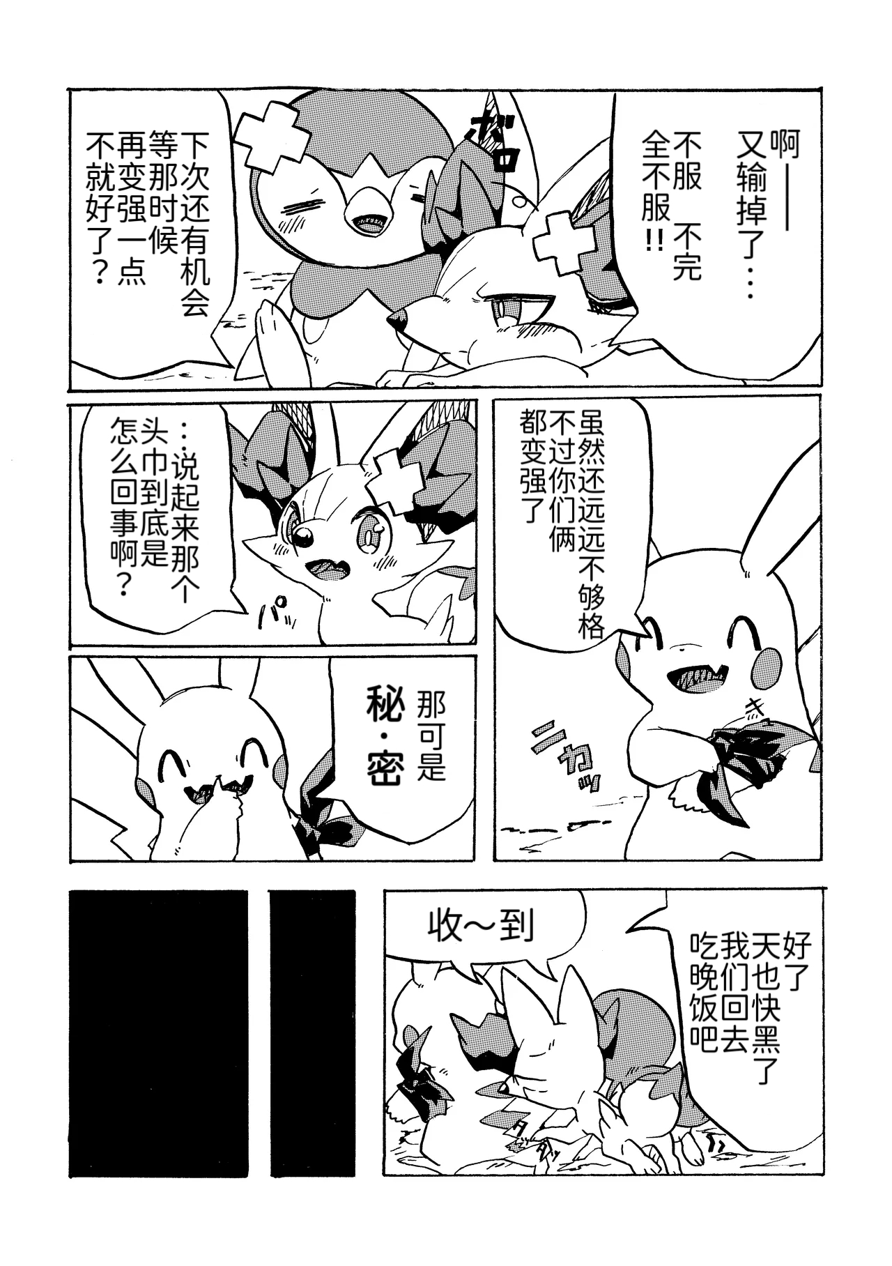 Manga Page 16