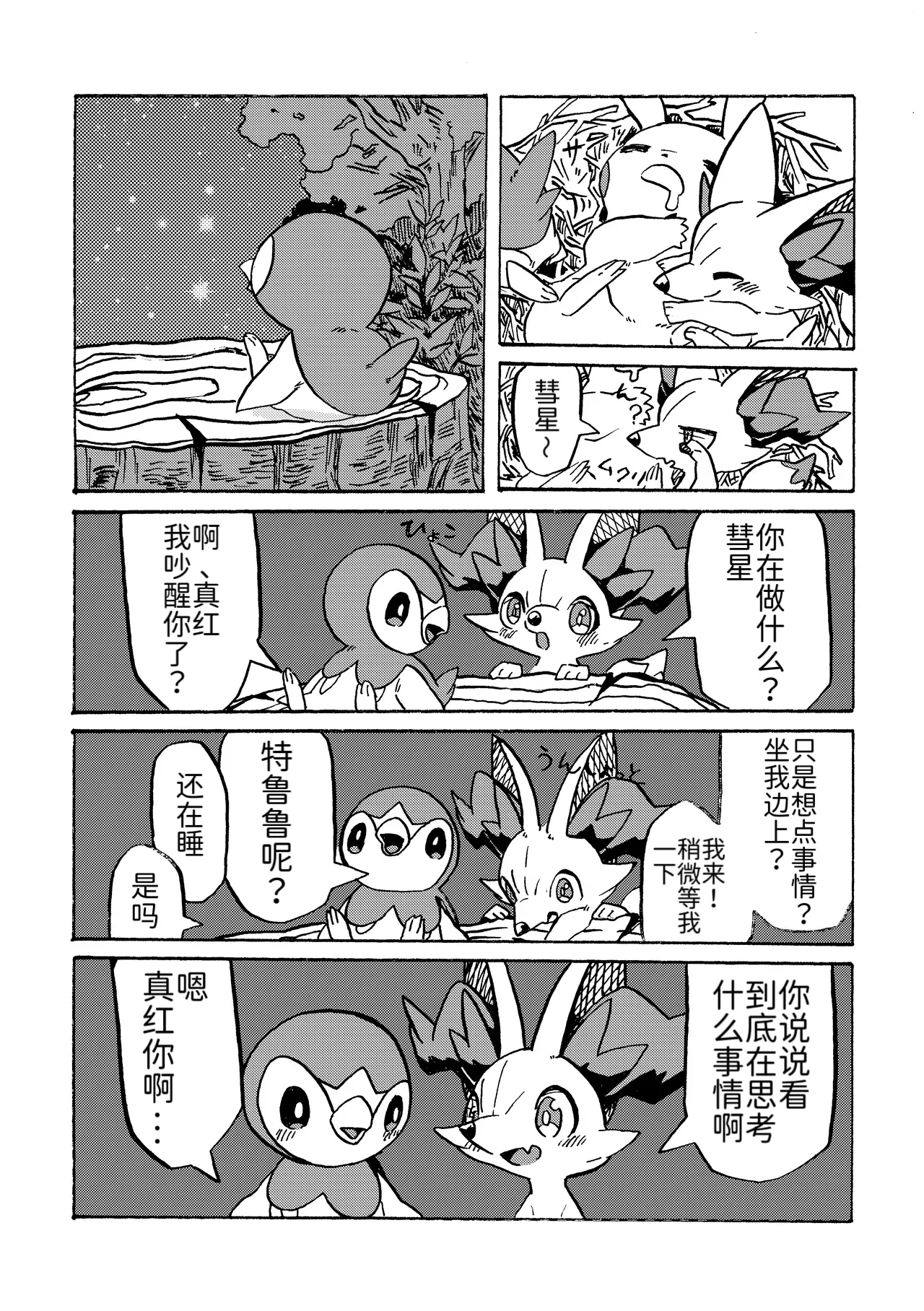 Manga Page 17