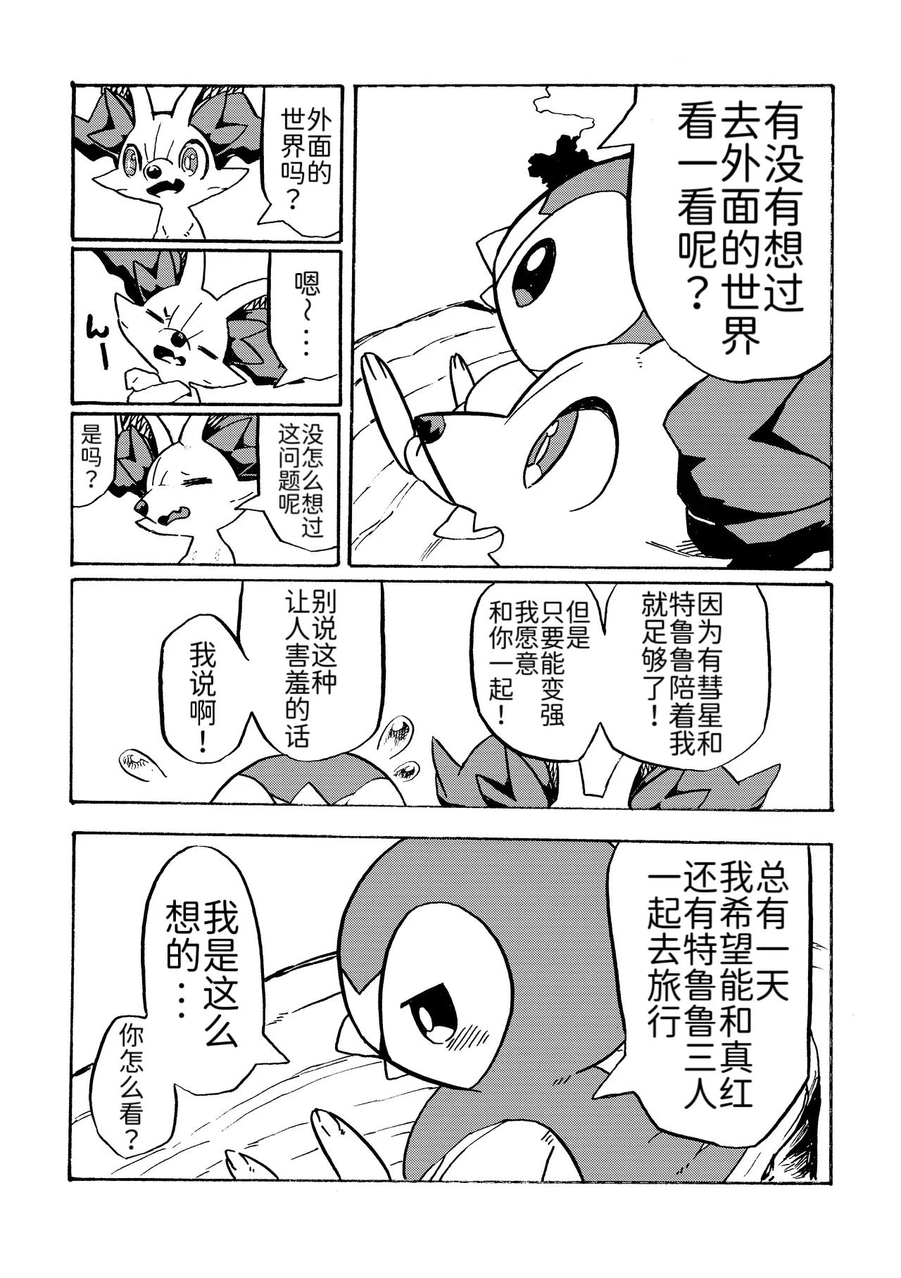 Manga Page 18