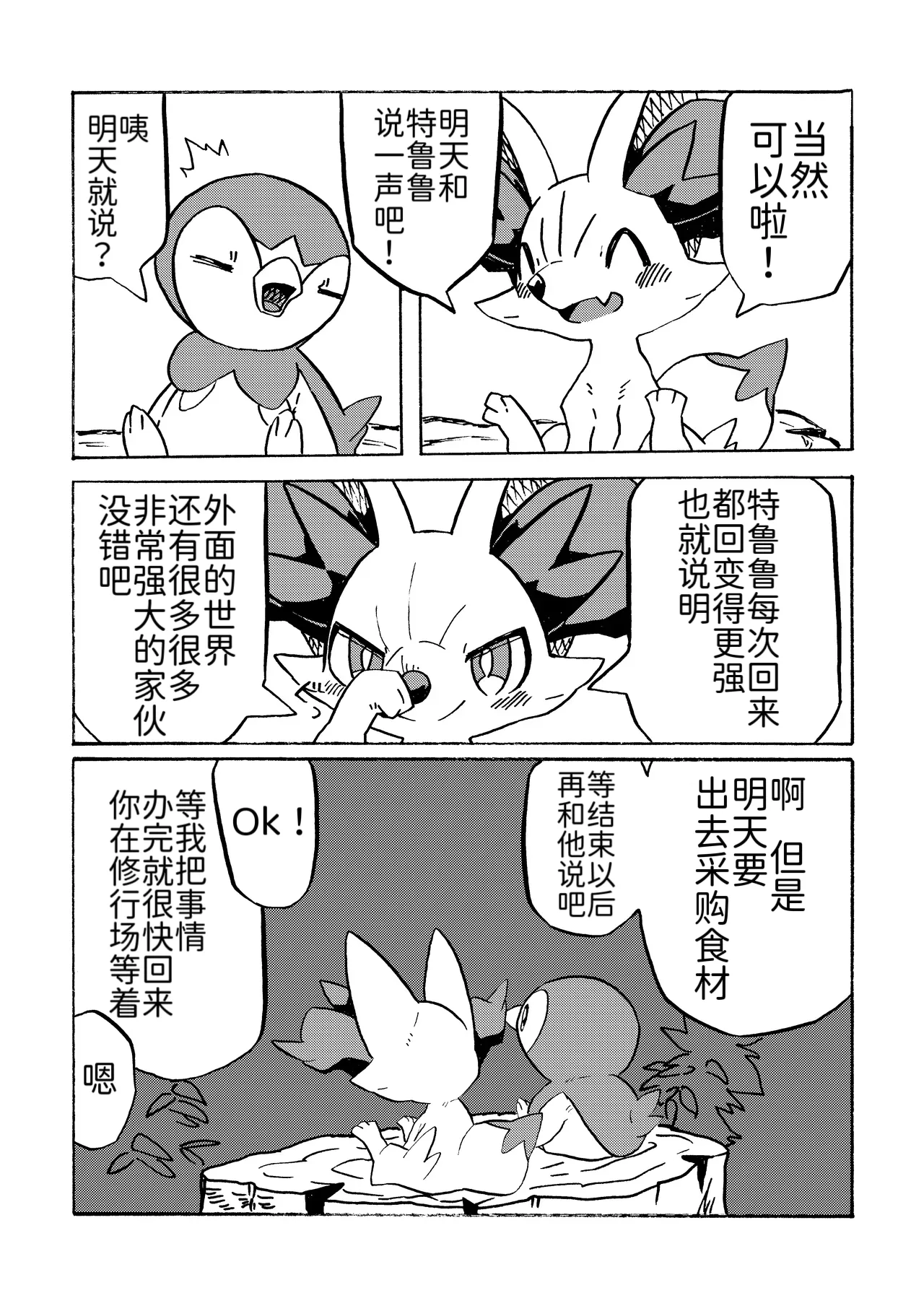 Manga Page 19