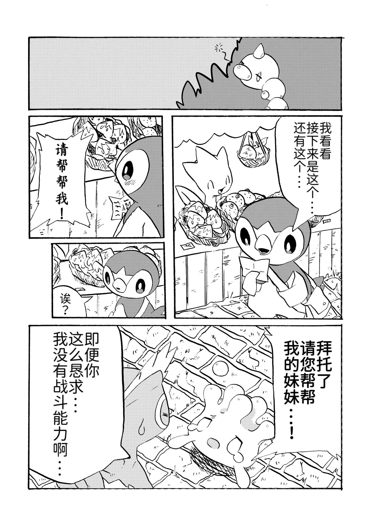 Manga Page 20