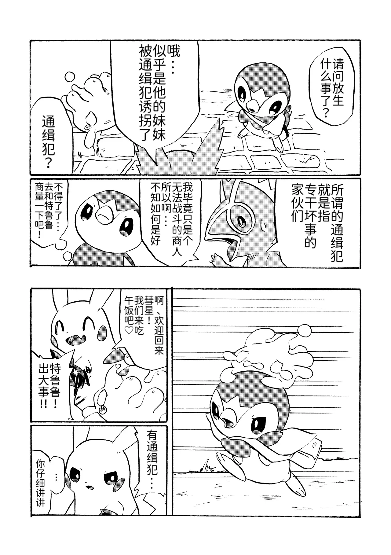 Manga Page 21