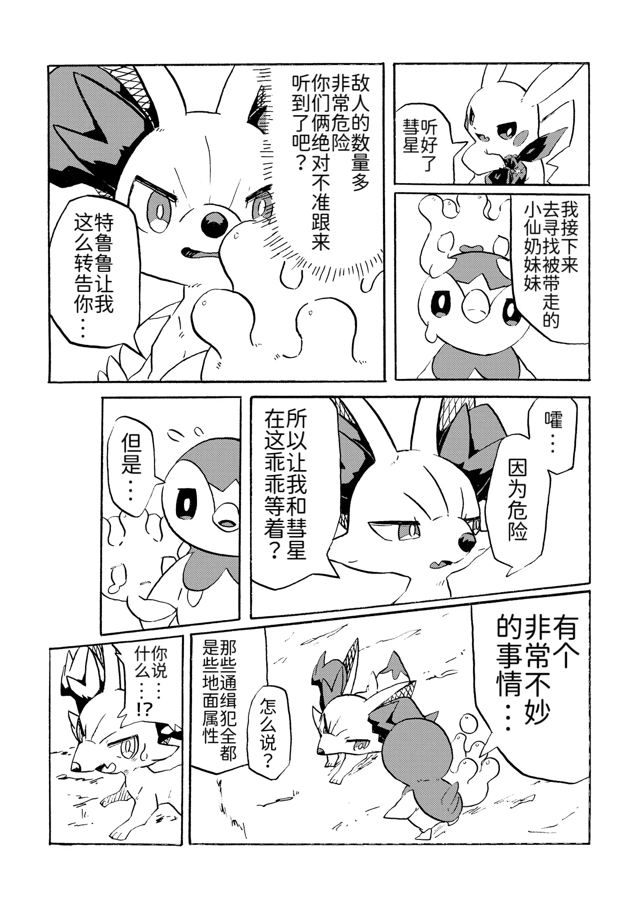 Manga Page 22