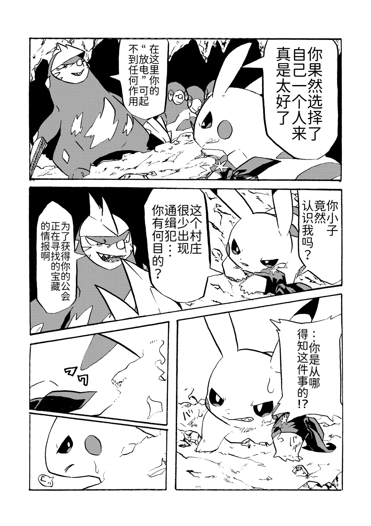 Manga Page 23