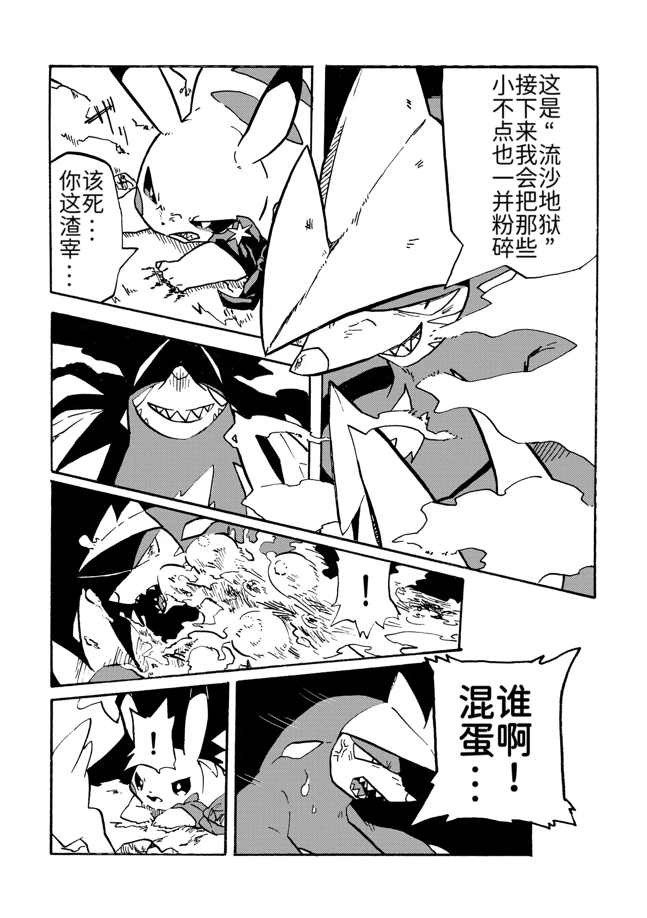 Manga Page 24