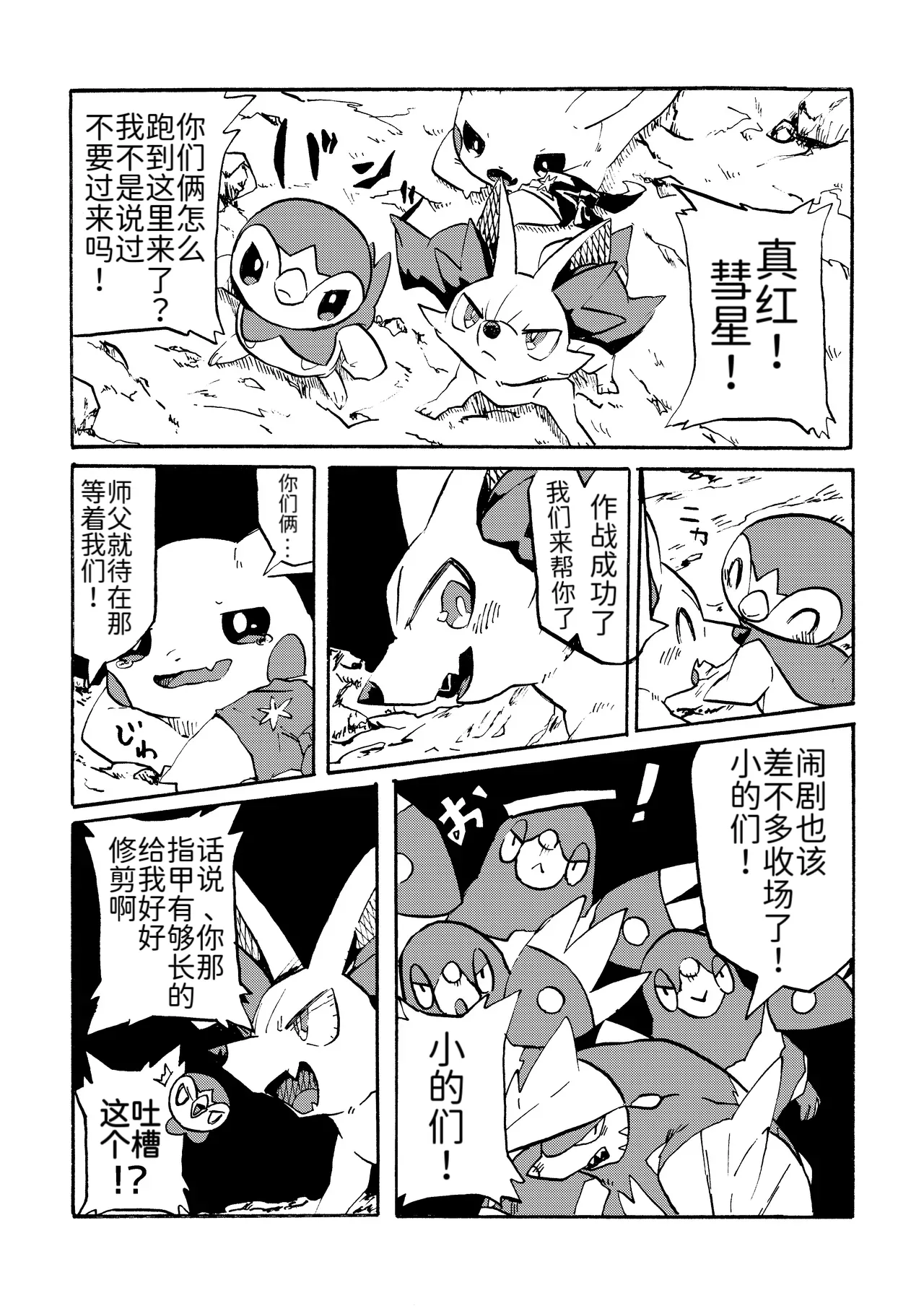 Manga Page 25