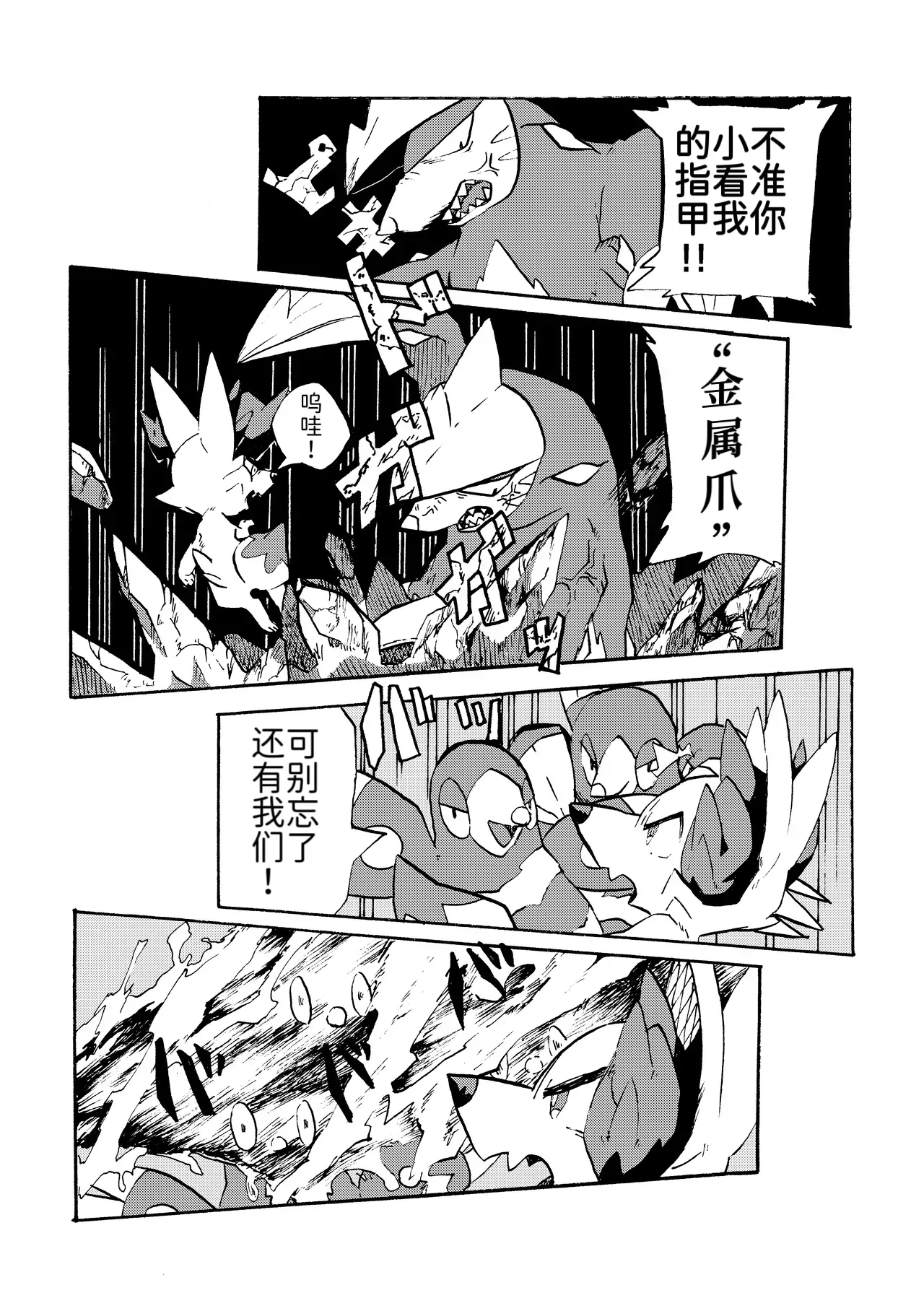 Manga Page 26