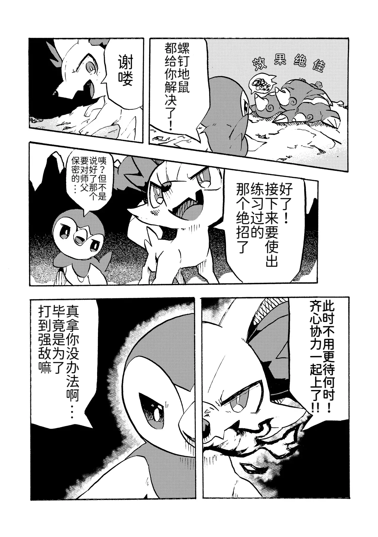 Manga Page 27
